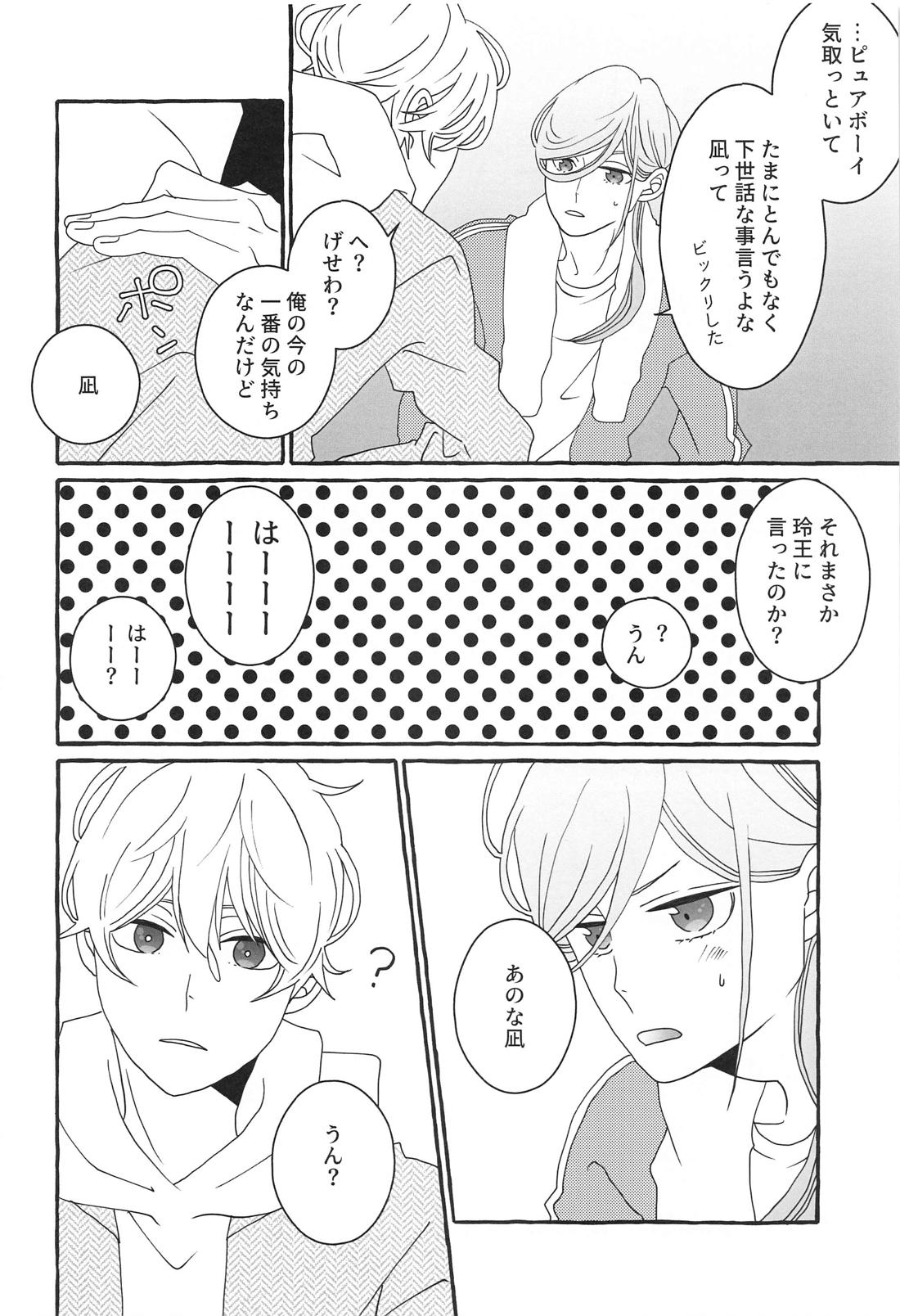 知りたい気持ち【ブルーロック/凪玲】 page 25