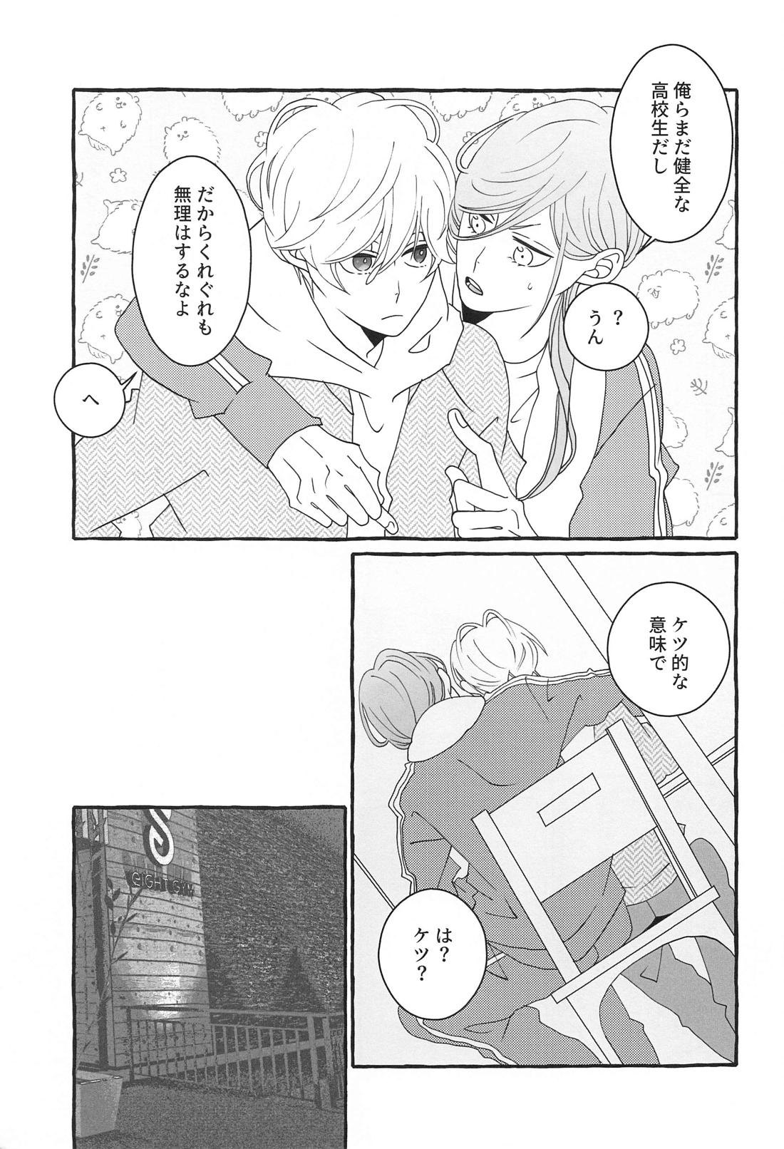 知りたい気持ち【ブルーロック/凪玲】 page 26