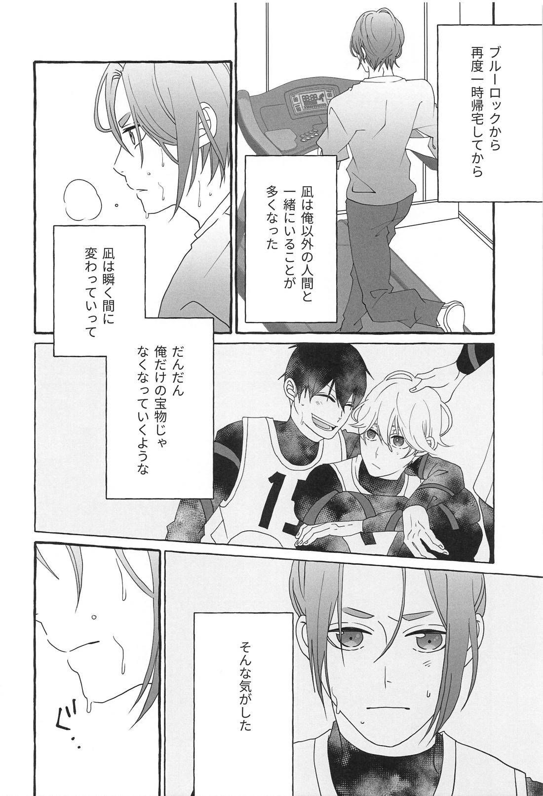 知りたい気持ち【ブルーロック/凪玲】 page 27
