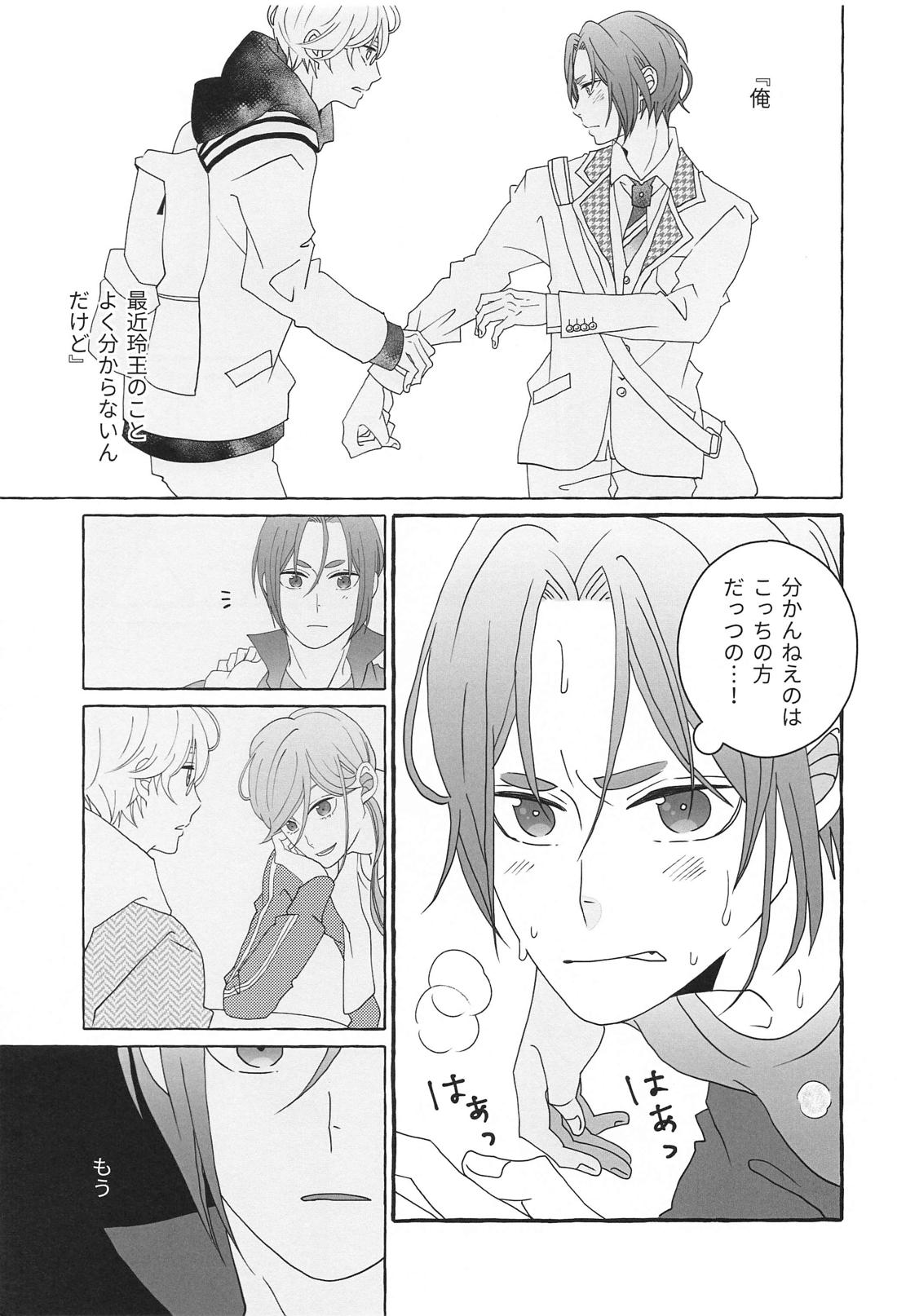 知りたい気持ち【ブルーロック/凪玲】 page 28