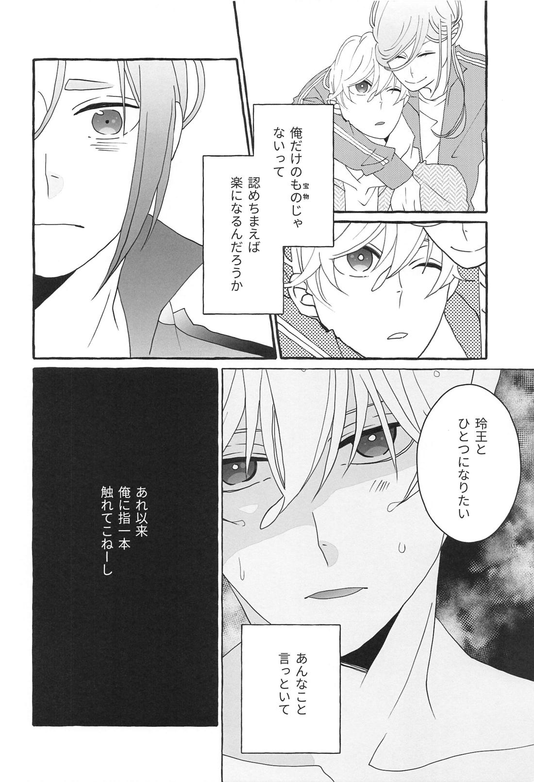 知りたい気持ち【ブルーロック/凪玲】 page 29