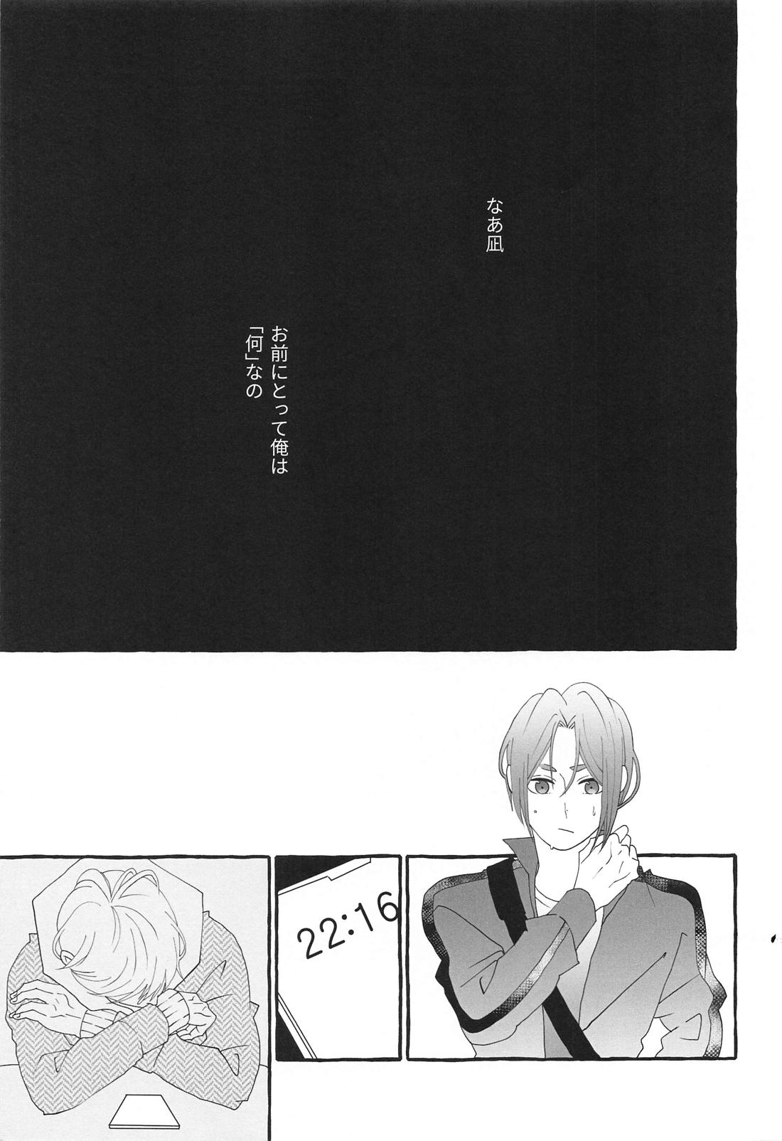 知りたい気持ち【ブルーロック/凪玲】 page 30