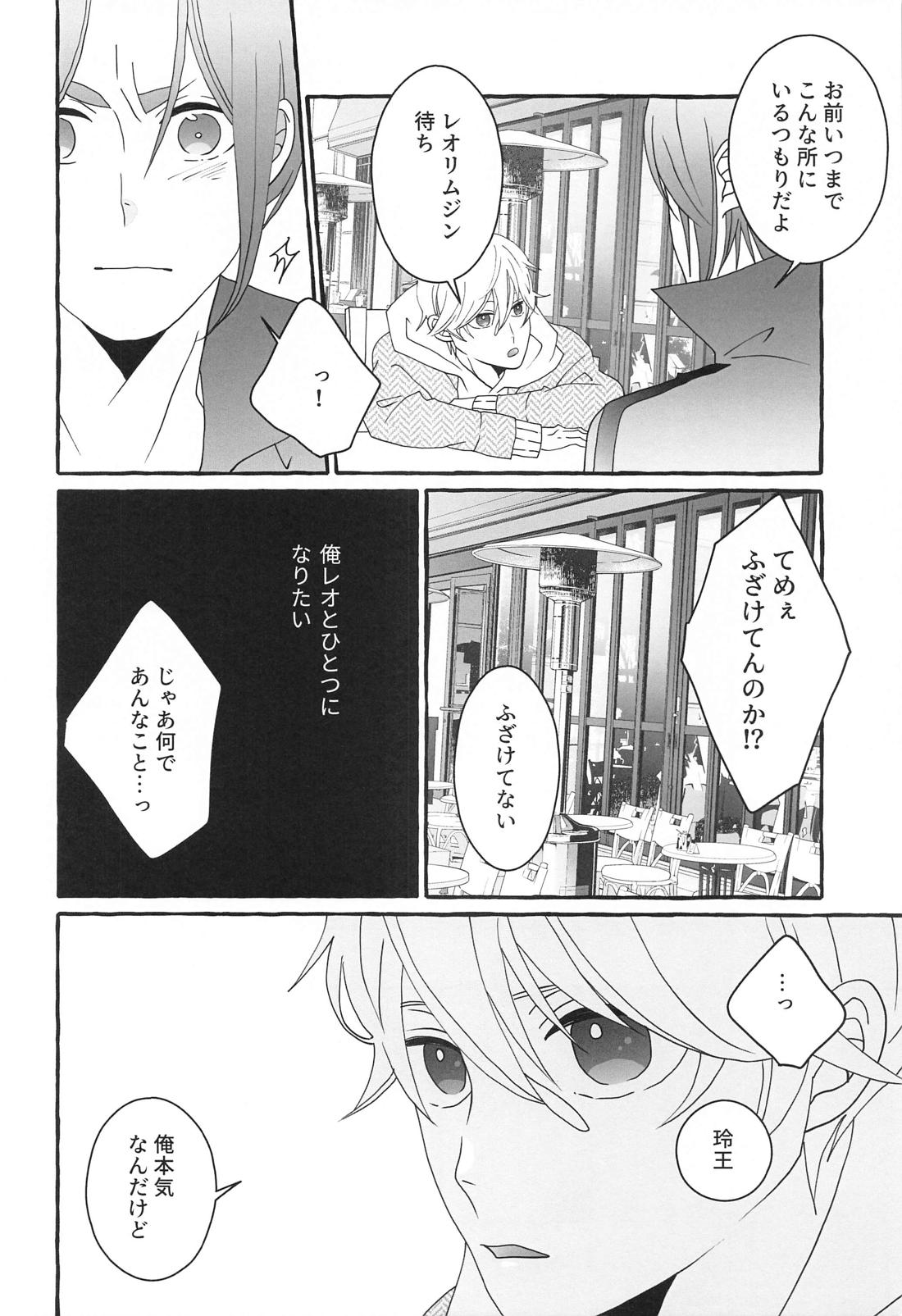 知りたい気持ち【ブルーロック/凪玲】 page 31