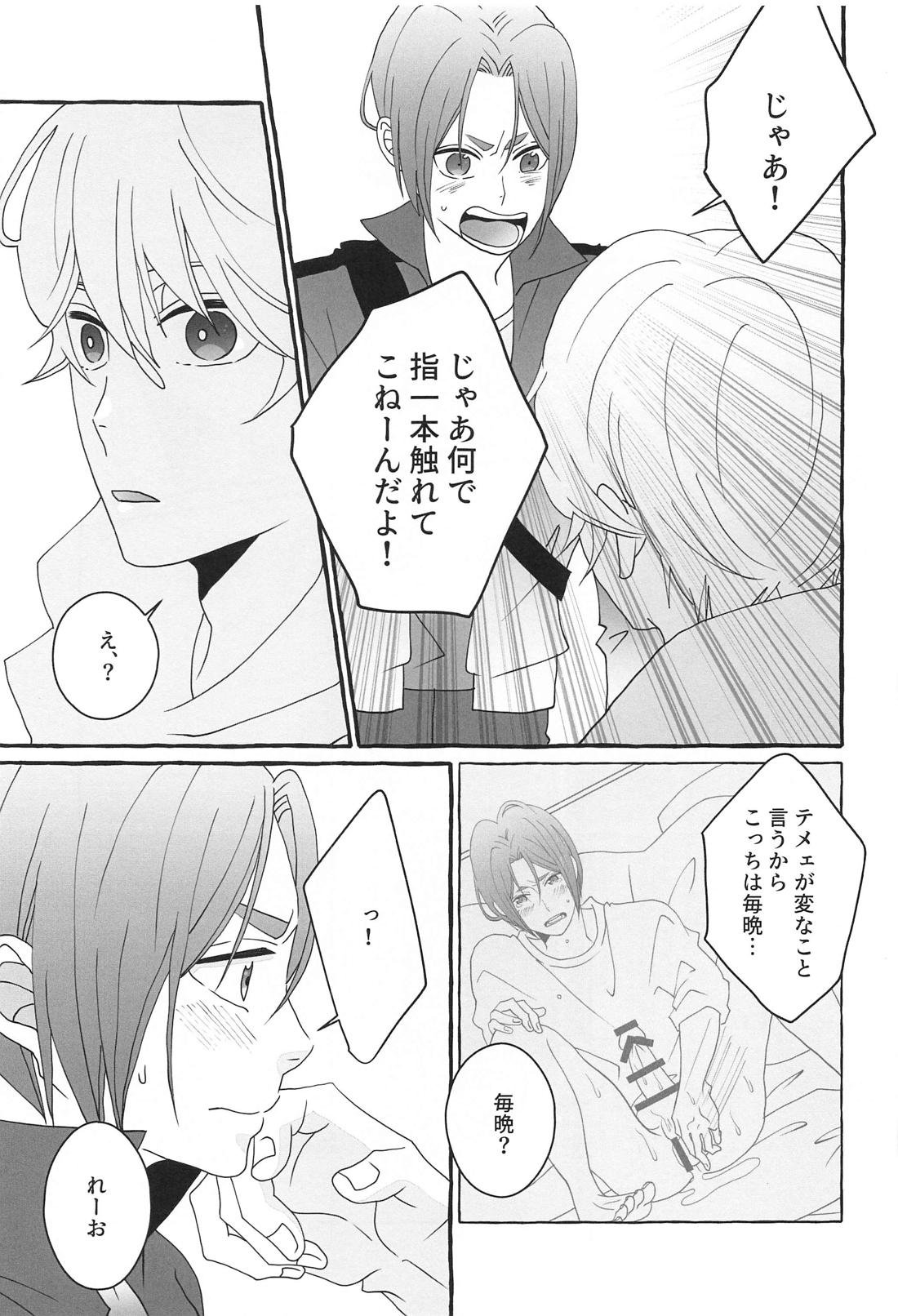 知りたい気持ち【ブルーロック/凪玲】 page 32