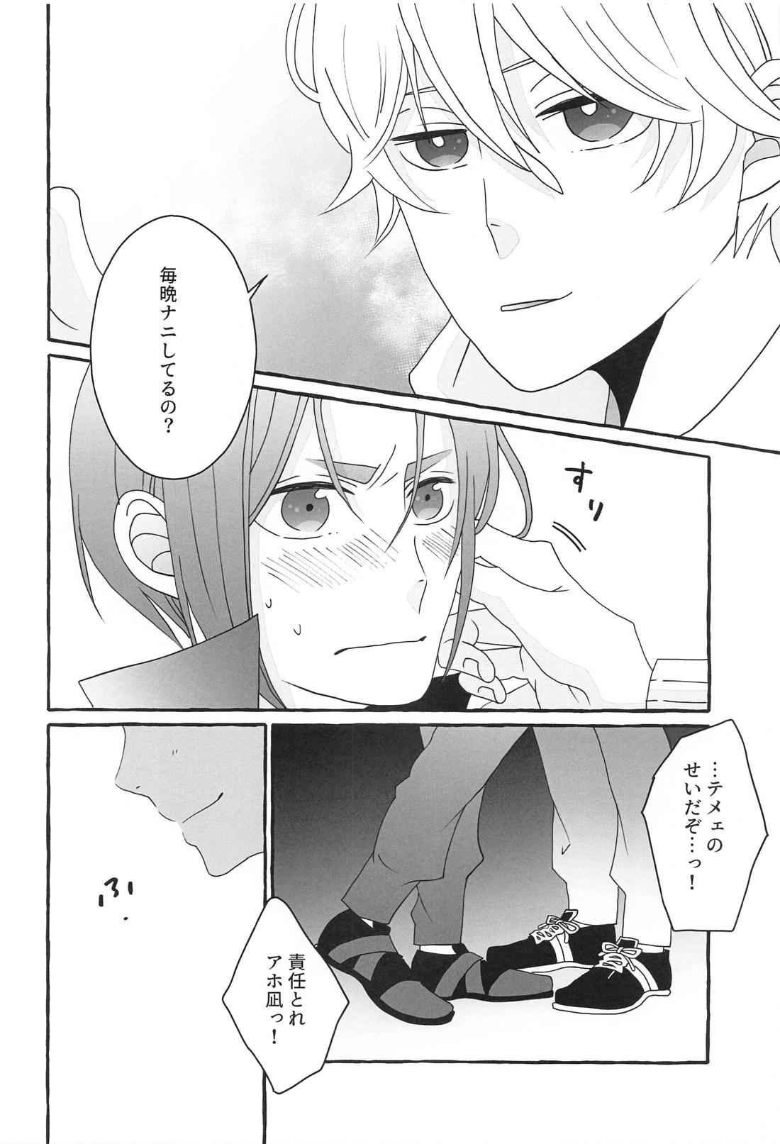 知りたい気持ち【ブルーロック/凪玲】 page 33