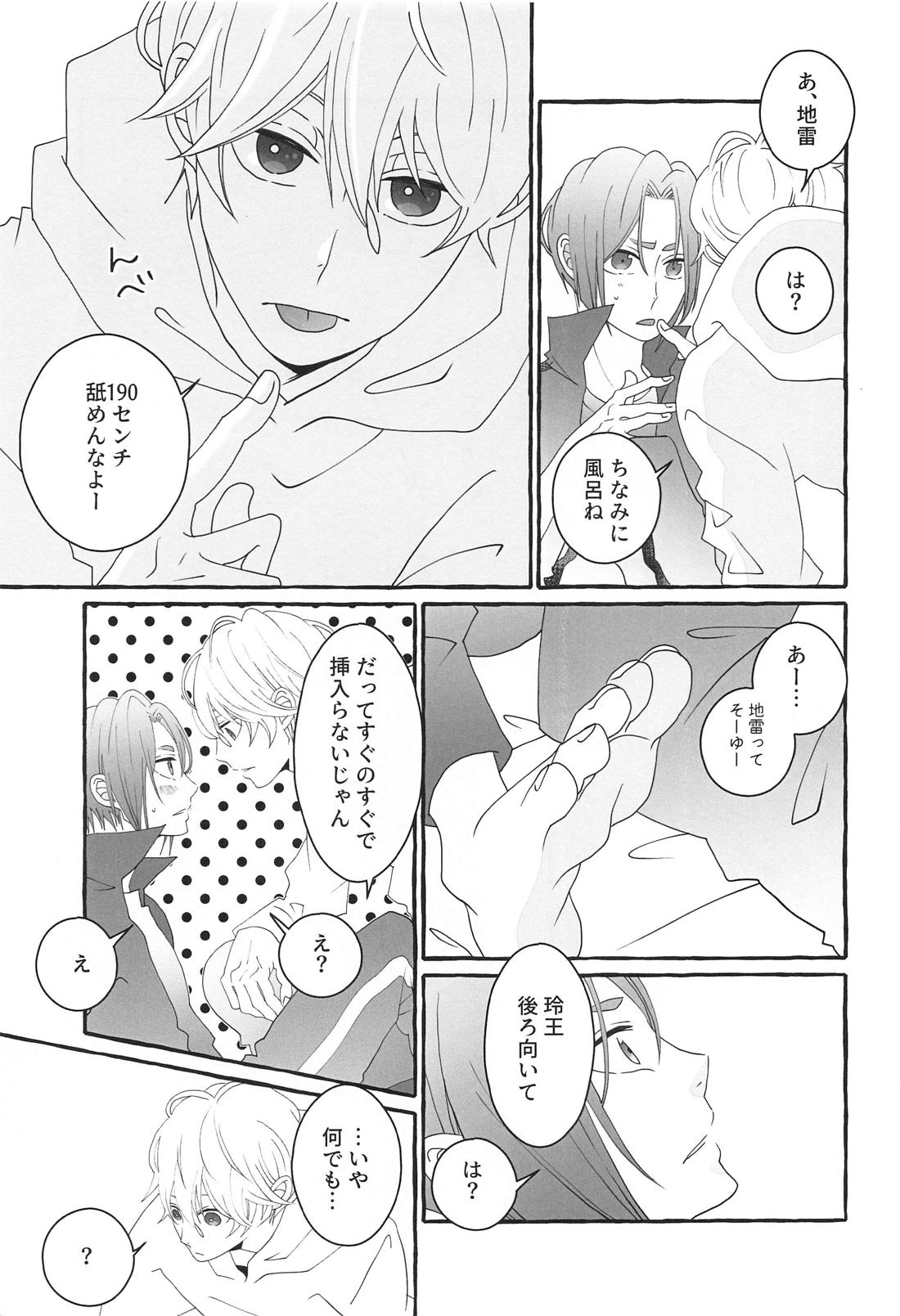 知りたい気持ち【ブルーロック/凪玲】 page 36