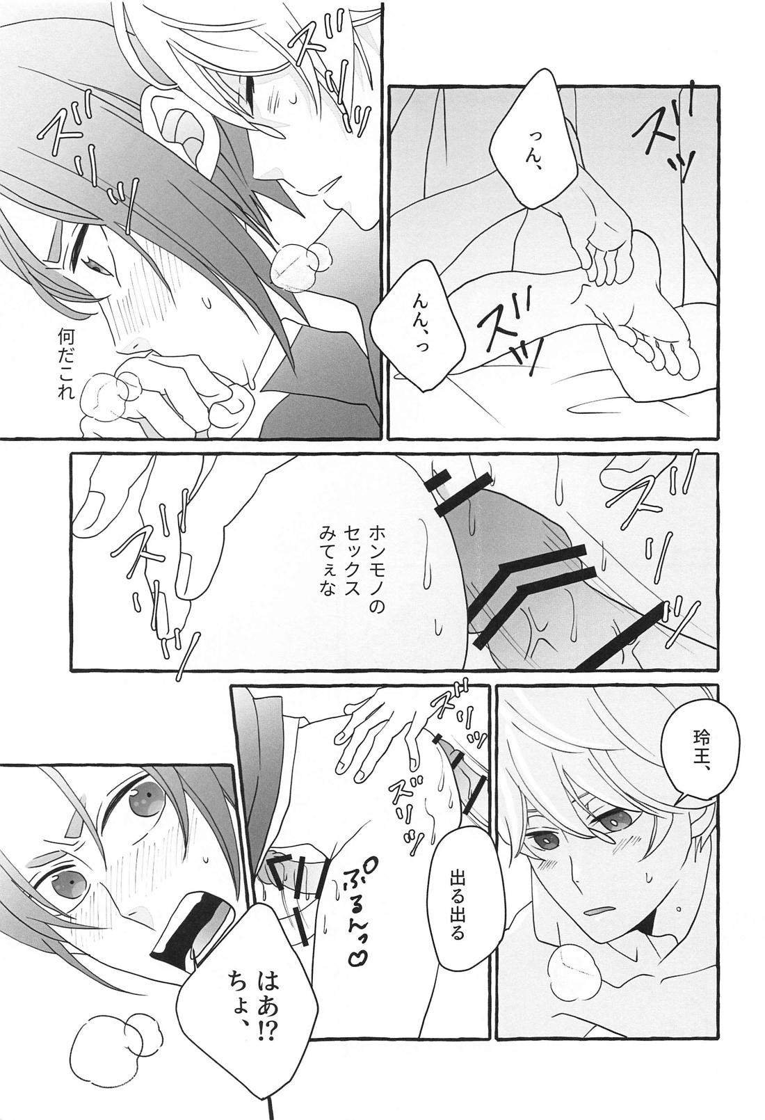 知りたい気持ち【ブルーロック/凪玲】 page 38