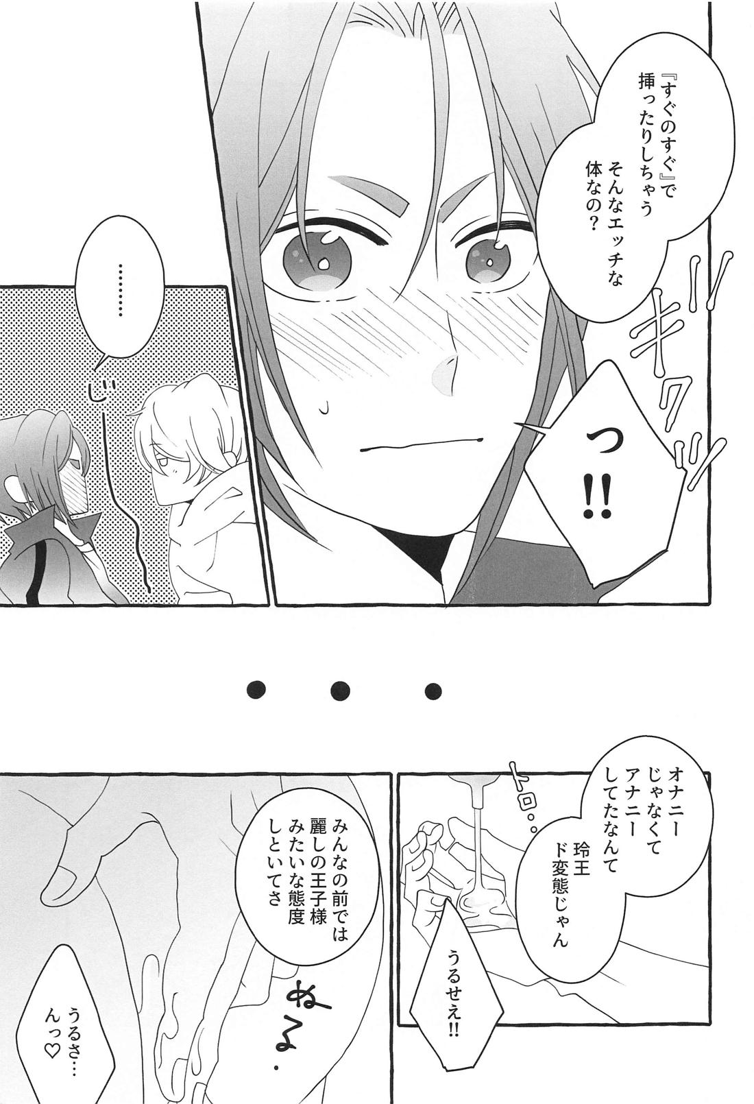 知りたい気持ち【ブルーロック/凪玲】 page 40