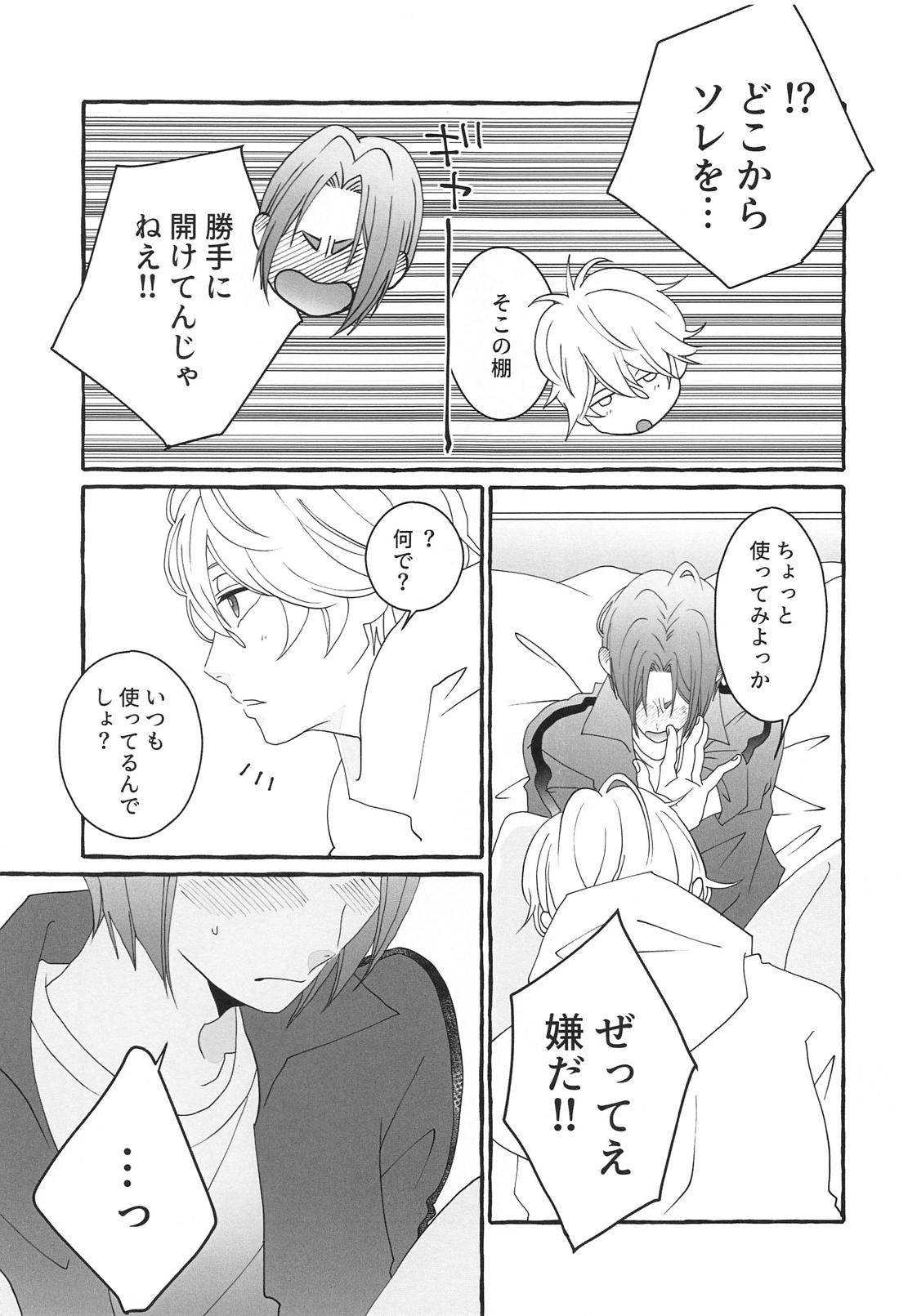 知りたい気持ち【ブルーロック/凪玲】 page 42