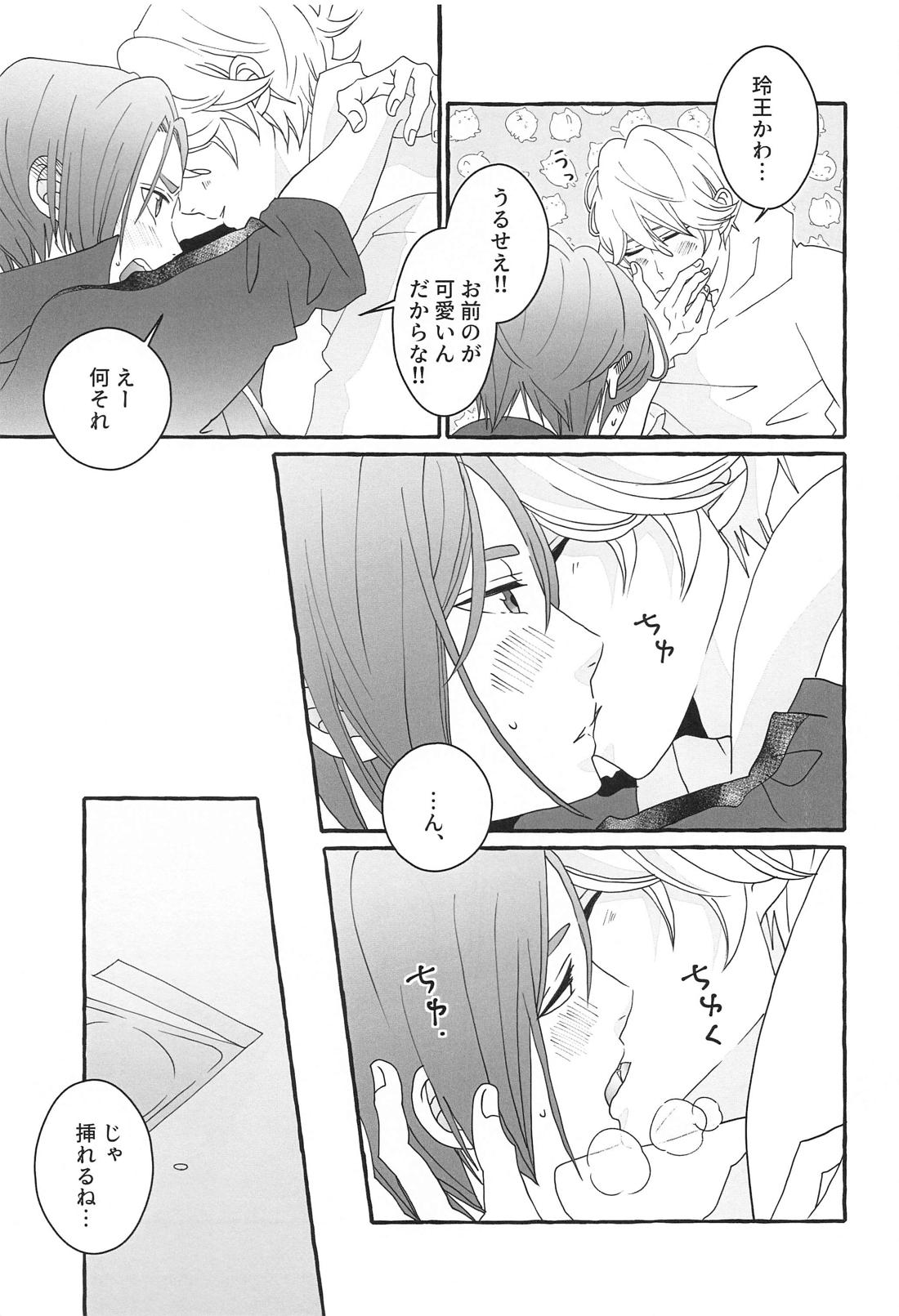 知りたい気持ち【ブルーロック/凪玲】 page 44