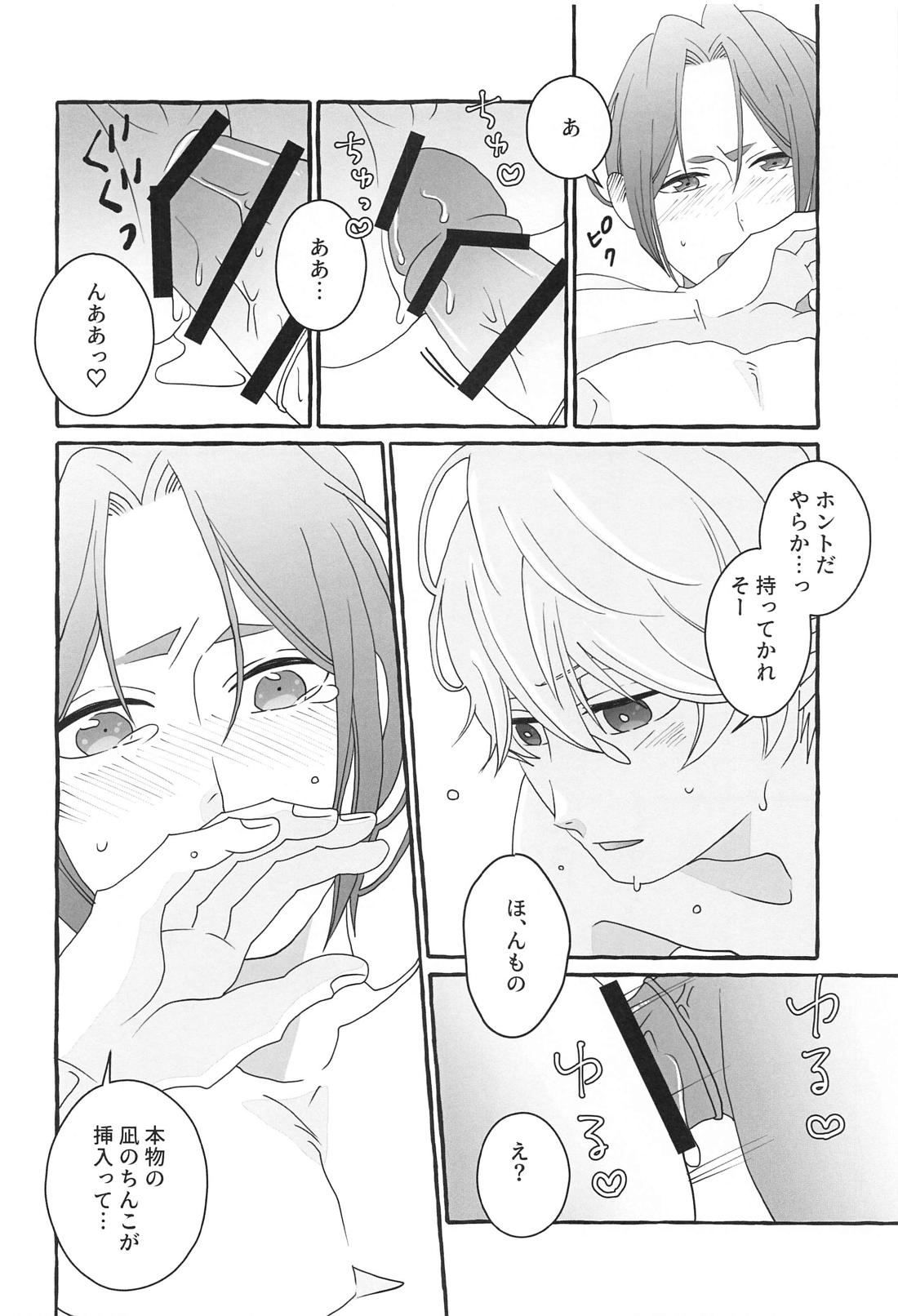 知りたい気持ち【ブルーロック/凪玲】 page 45