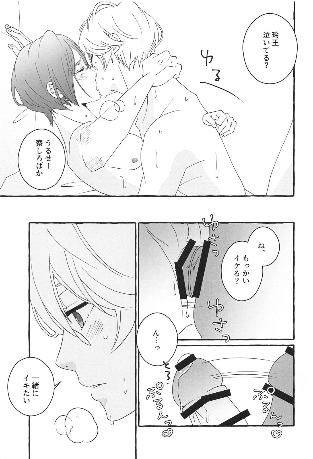 知りたい気持ち【ブルーロック/凪玲】 page 46