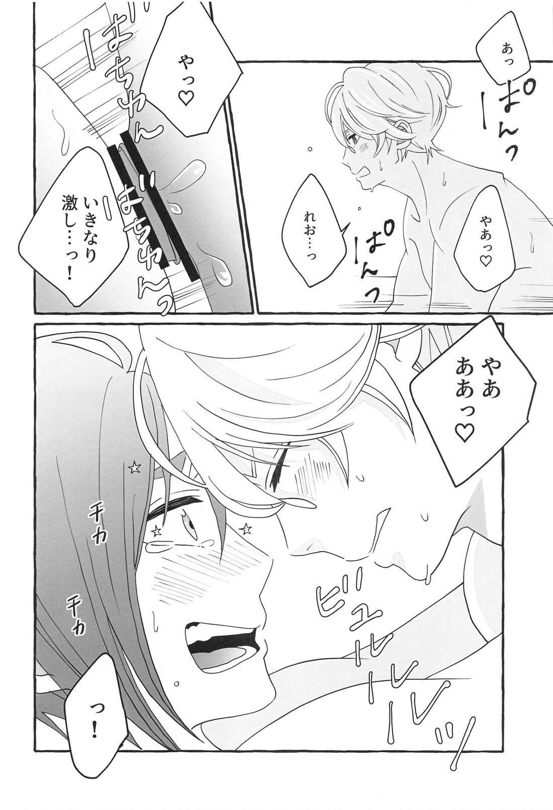 知りたい気持ち【ブルーロック/凪玲】 page 47