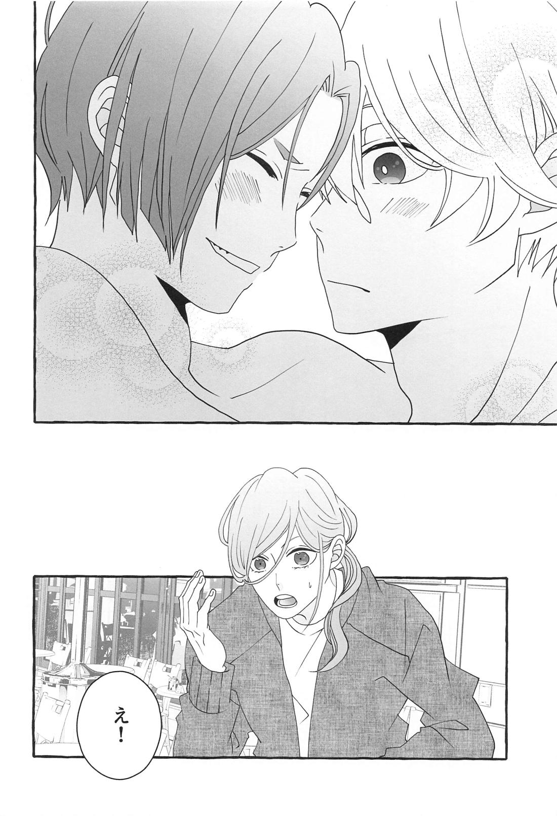 知りたい気持ち【ブルーロック/凪玲】 page 49