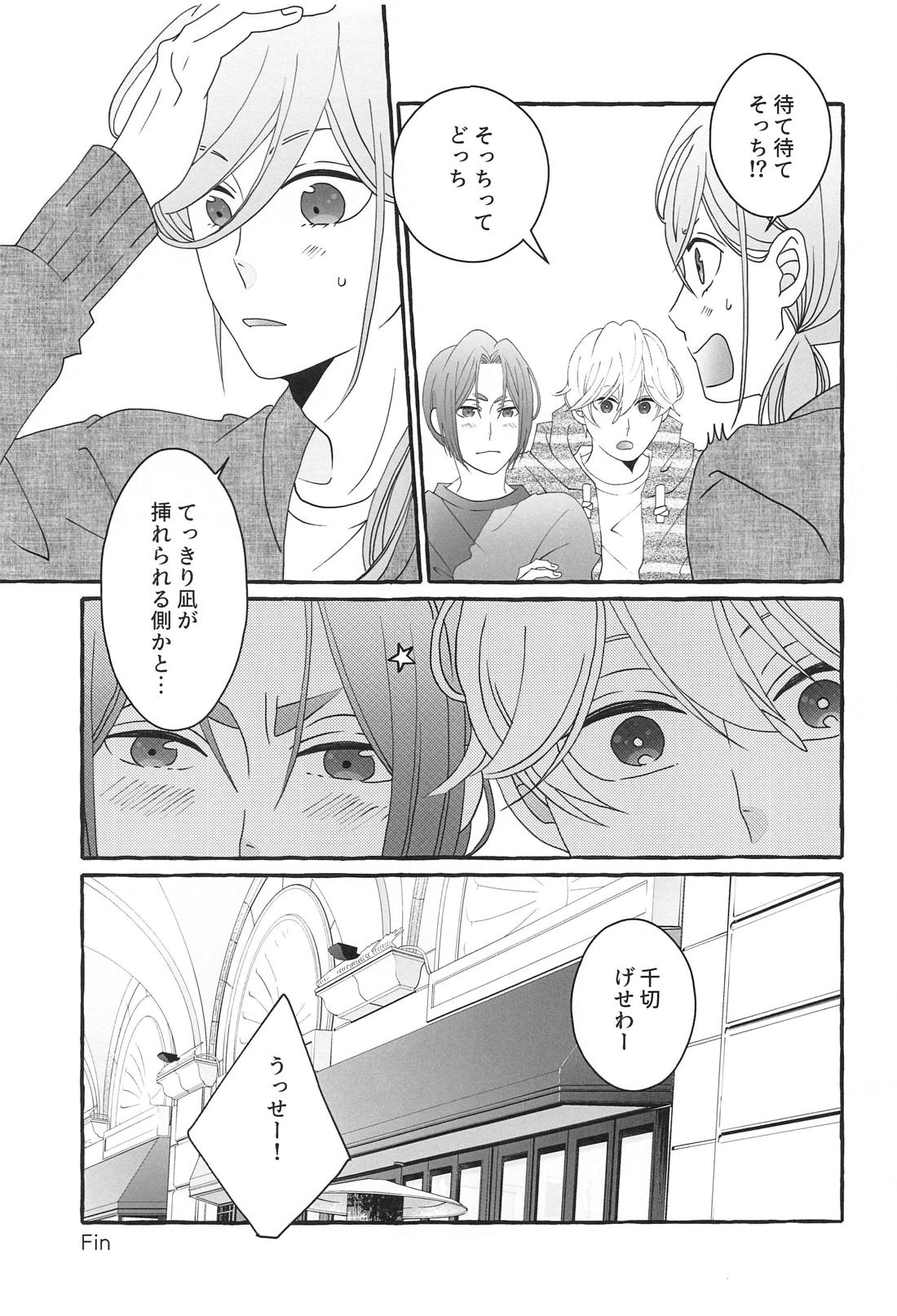 知りたい気持ち【ブルーロック/凪玲】 page 50