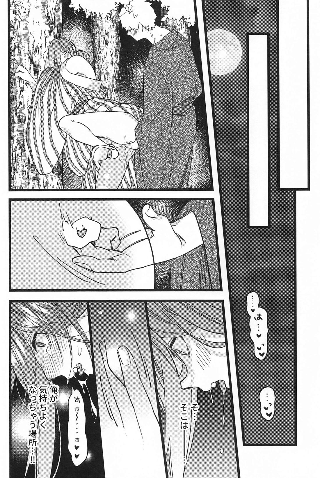 りんご飴のように甘そうな君の唇を吸いたい【ブルーロック/くにちぎ】 page 11