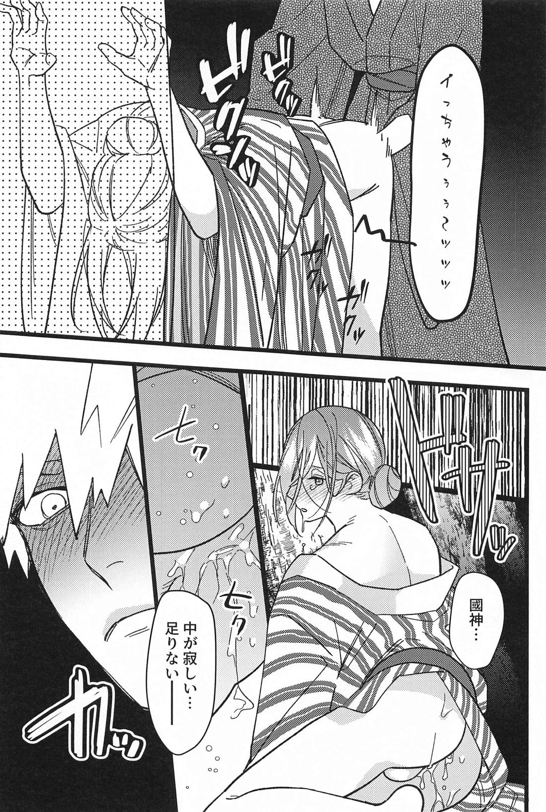 りんご飴のように甘そうな君の唇を吸いたい【ブルーロック/くにちぎ】 page 12