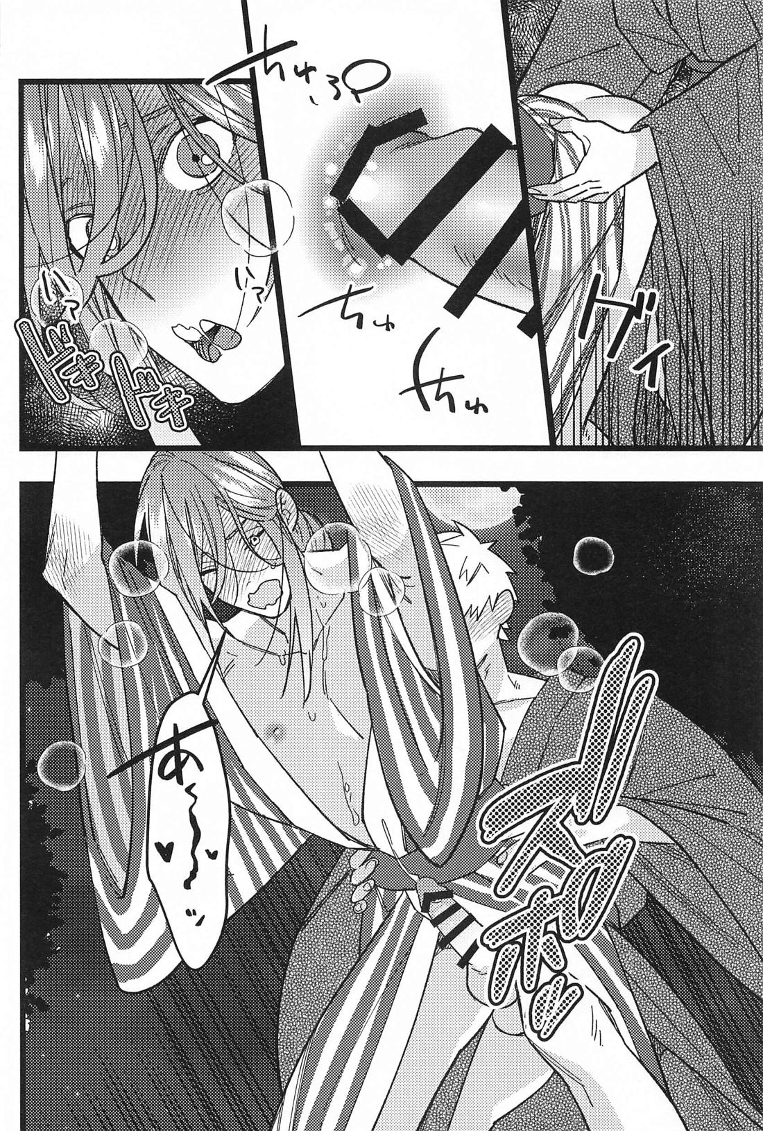 りんご飴のように甘そうな君の唇を吸いたい【ブルーロック/くにちぎ】 page 13