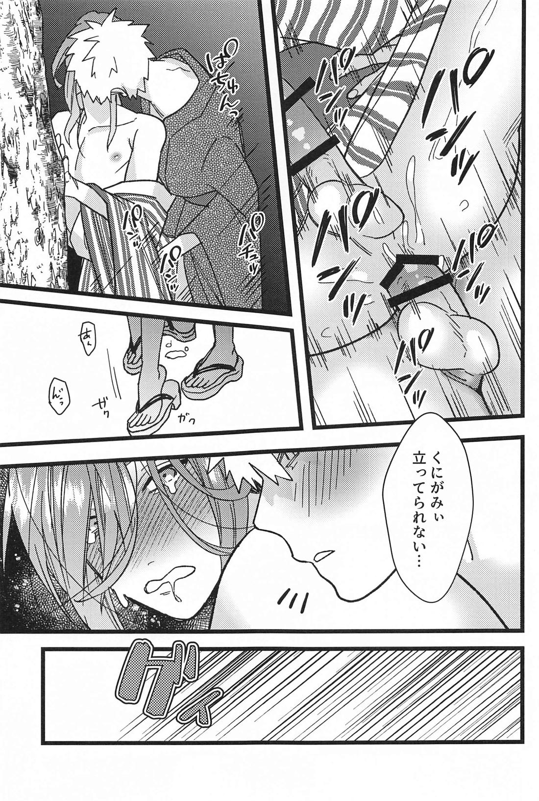 りんご飴のように甘そうな君の唇を吸いたい【ブルーロック/くにちぎ】 page 14