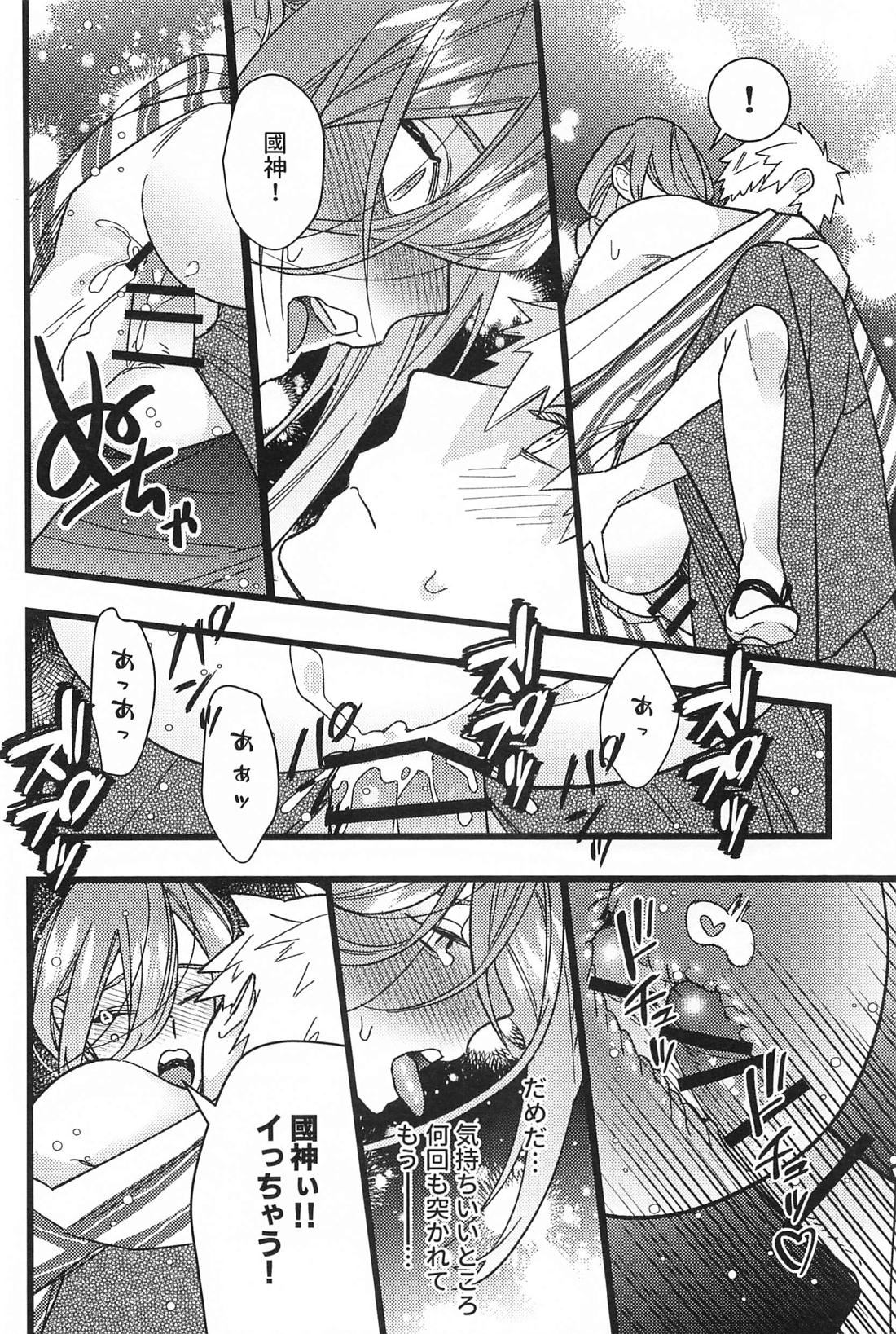 りんご飴のように甘そうな君の唇を吸いたい【ブルーロック/くにちぎ】 page 15