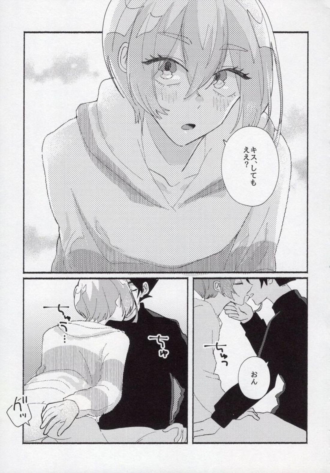 とししたのこいびと【ブルーロック/烏氷】 page 19