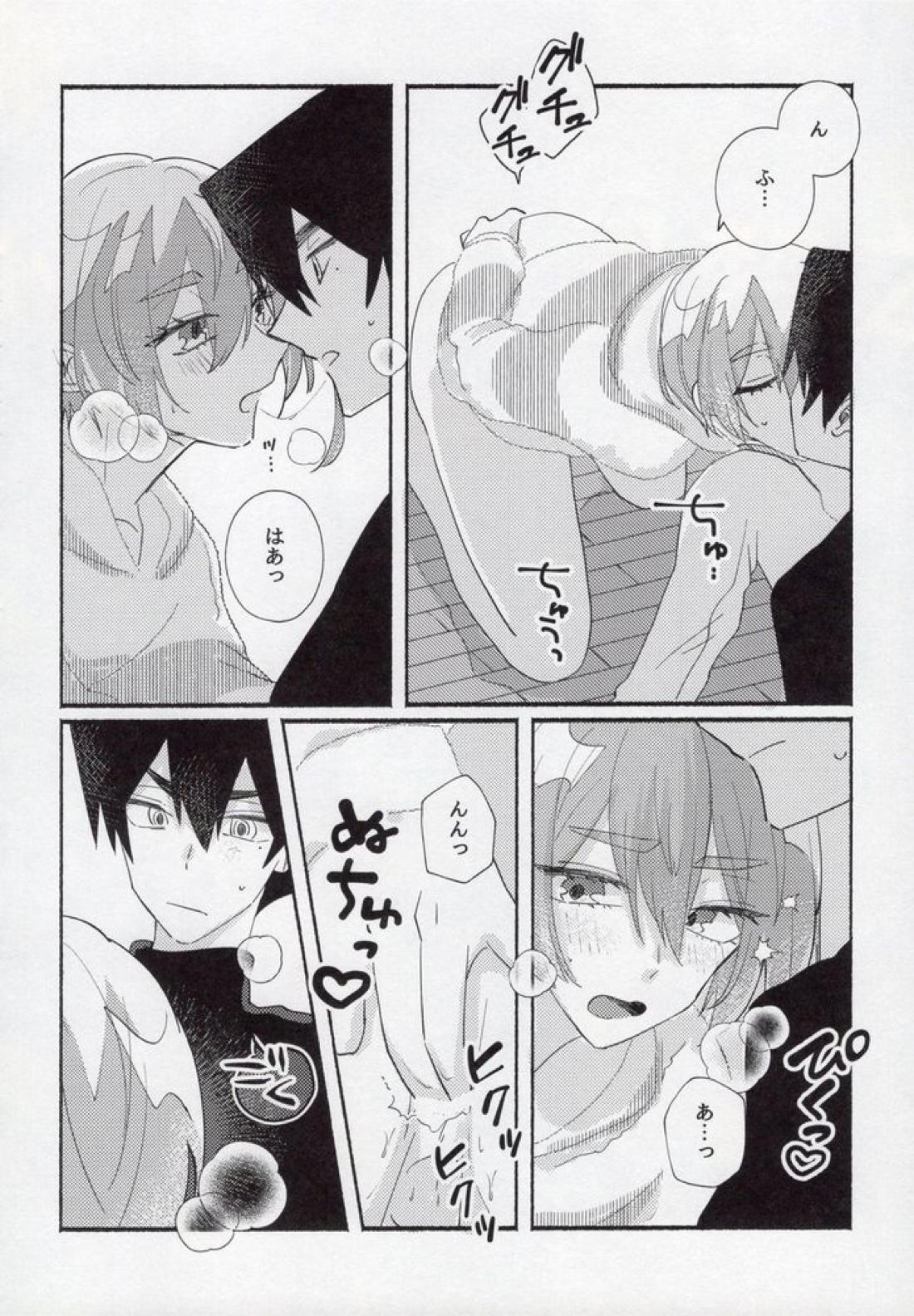 とししたのこいびと【ブルーロック/烏氷】 page 20