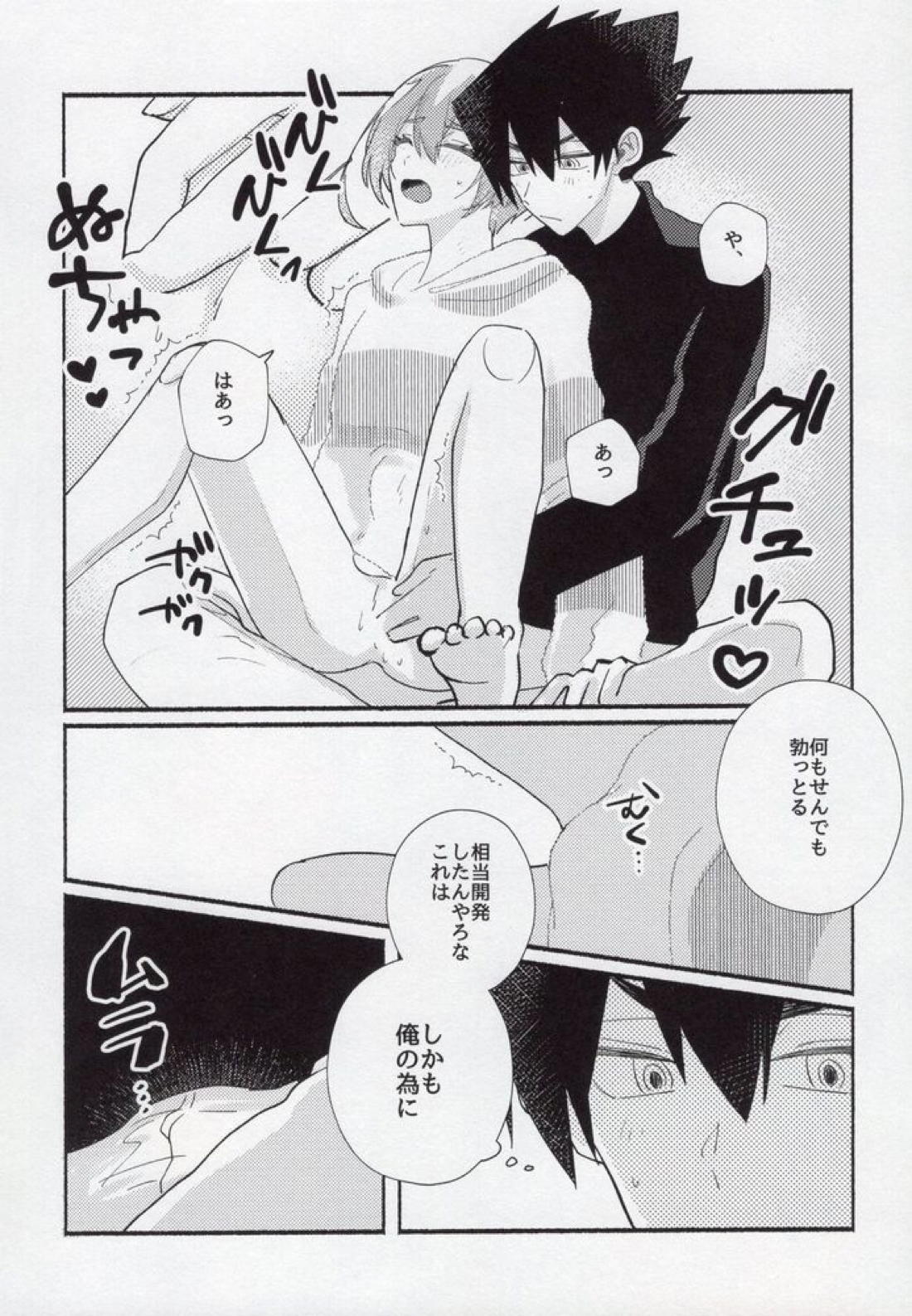 とししたのこいびと【ブルーロック/烏氷】 page 22