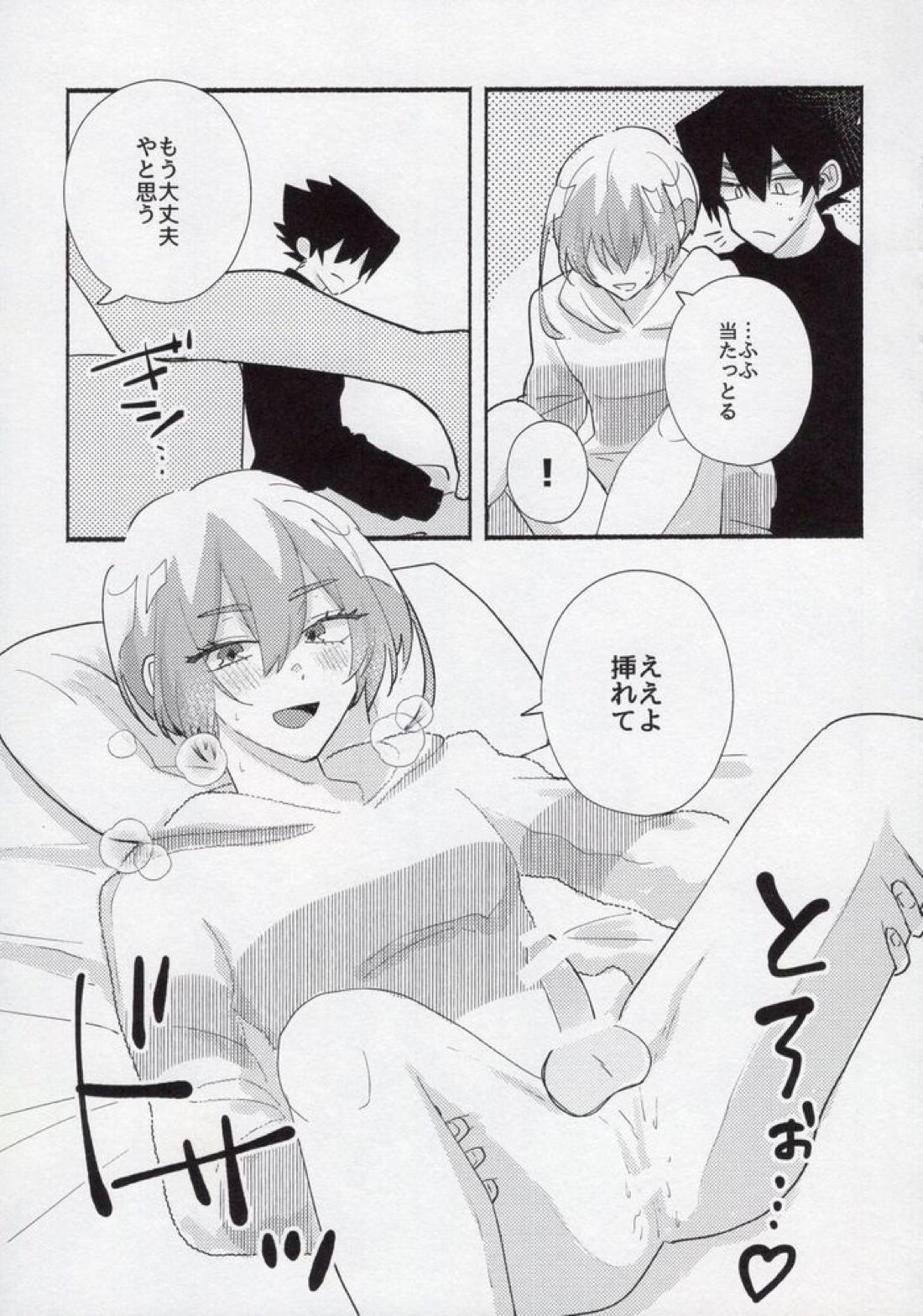 とししたのこいびと【ブルーロック/烏氷】 page 23