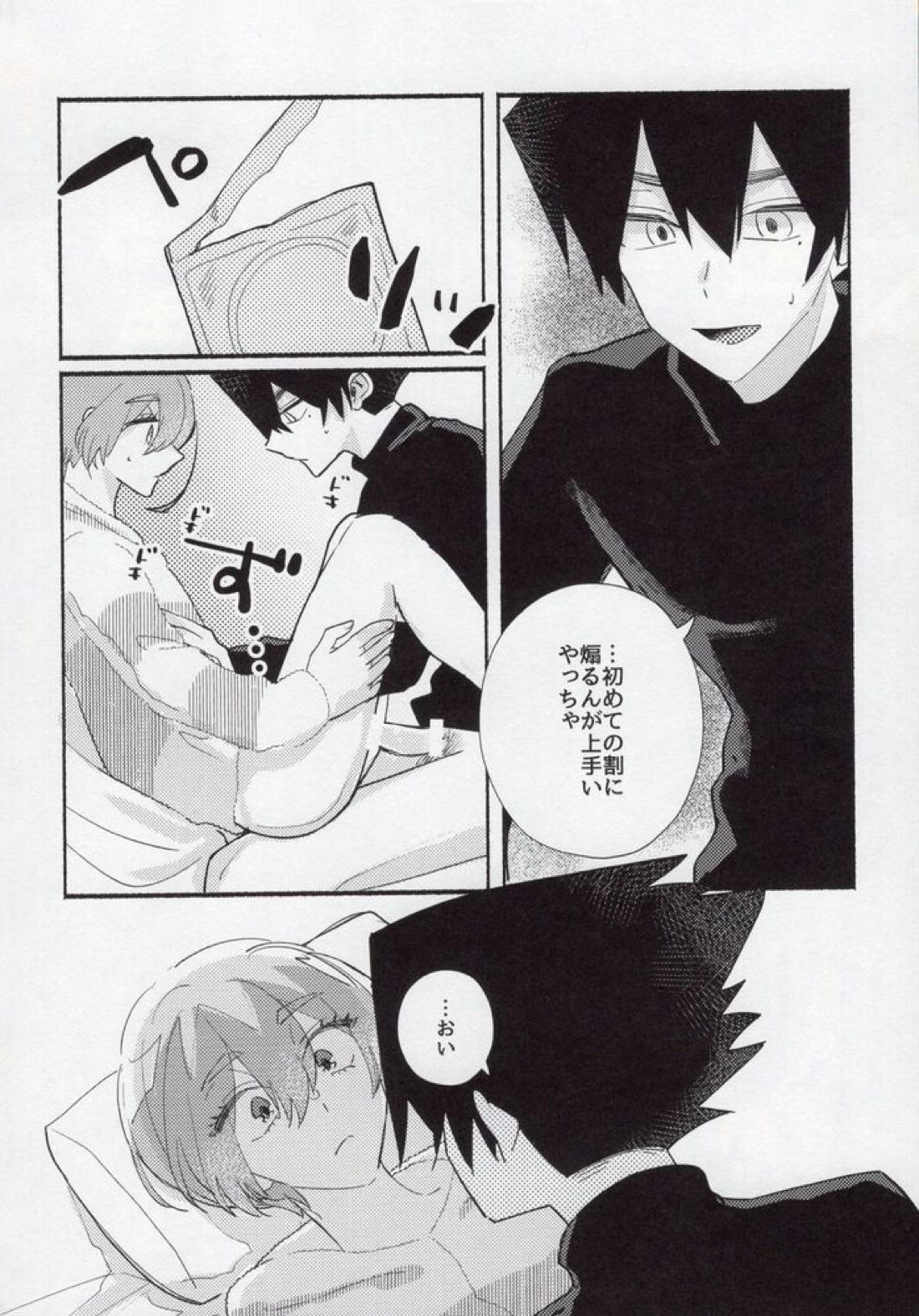 とししたのこいびと【ブルーロック/烏氷】 page 24