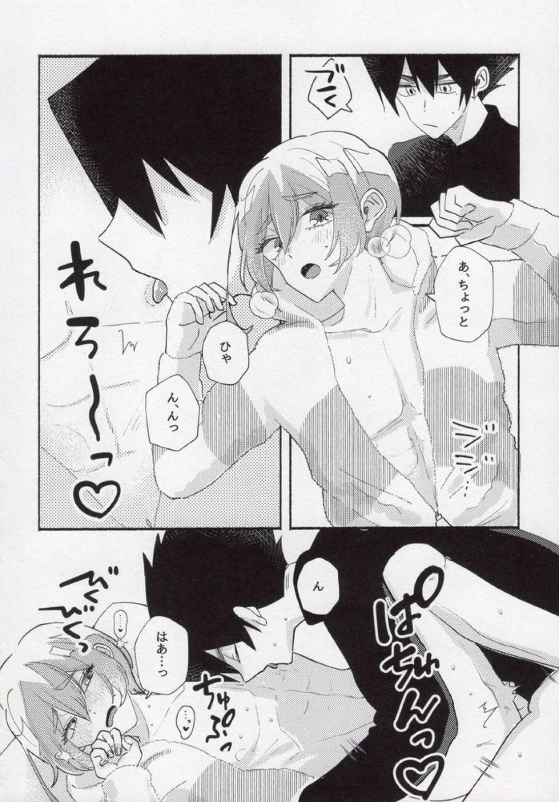 とししたのこいびと【ブルーロック/烏氷】 page 26