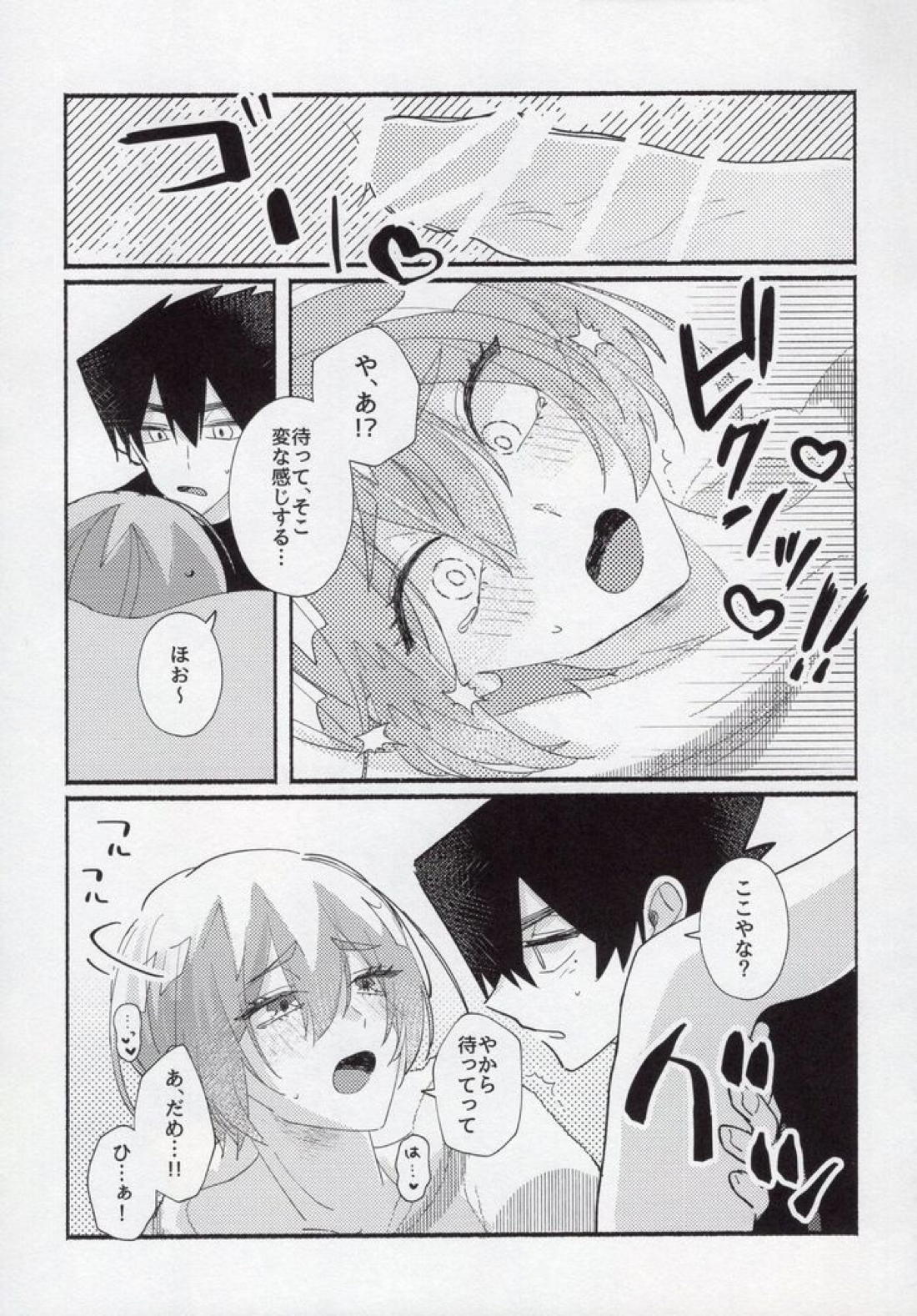 とししたのこいびと【ブルーロック/烏氷】 page 27