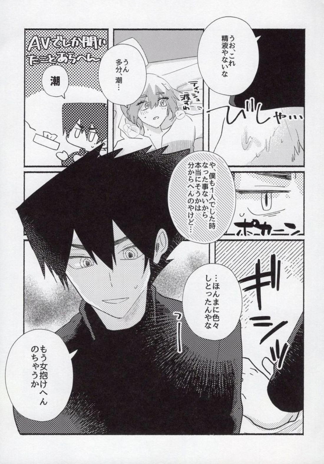 とししたのこいびと【ブルーロック/烏氷】 page 29