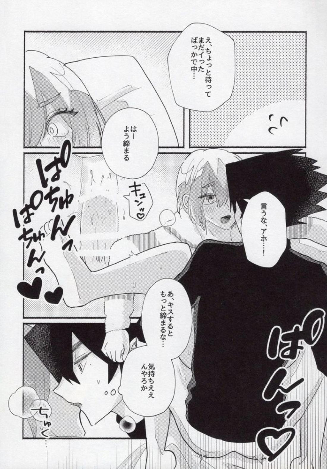 とししたのこいびと【ブルーロック/烏氷】 page 31
