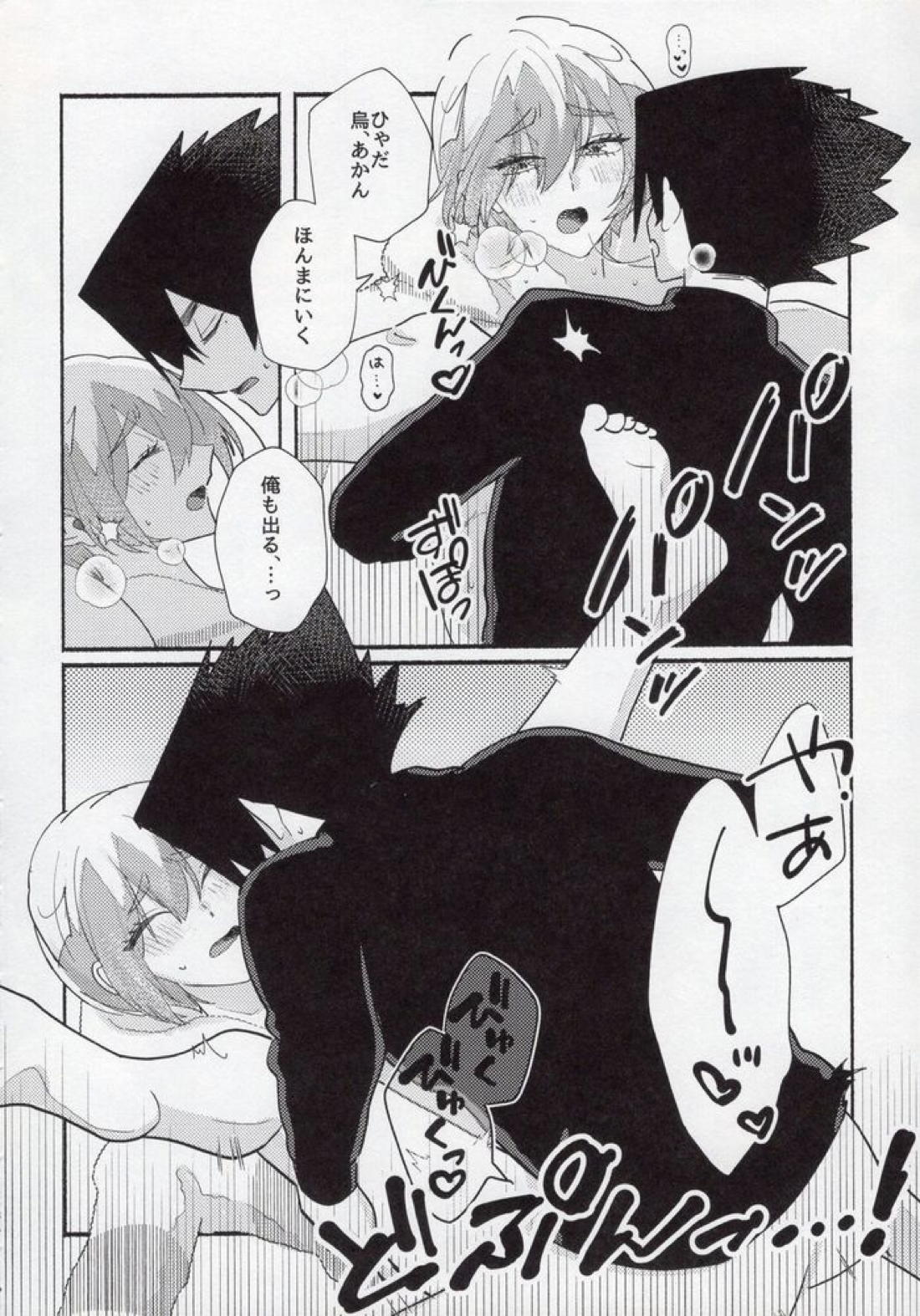 とししたのこいびと【ブルーロック/烏氷】 page 32