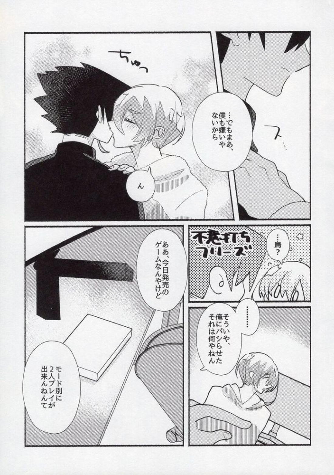 とししたのこいびと【ブルーロック/烏氷】 page 37