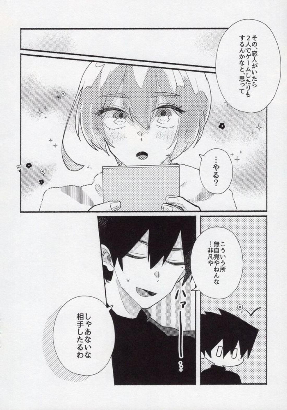 とししたのこいびと【ブルーロック/烏氷】 page 38