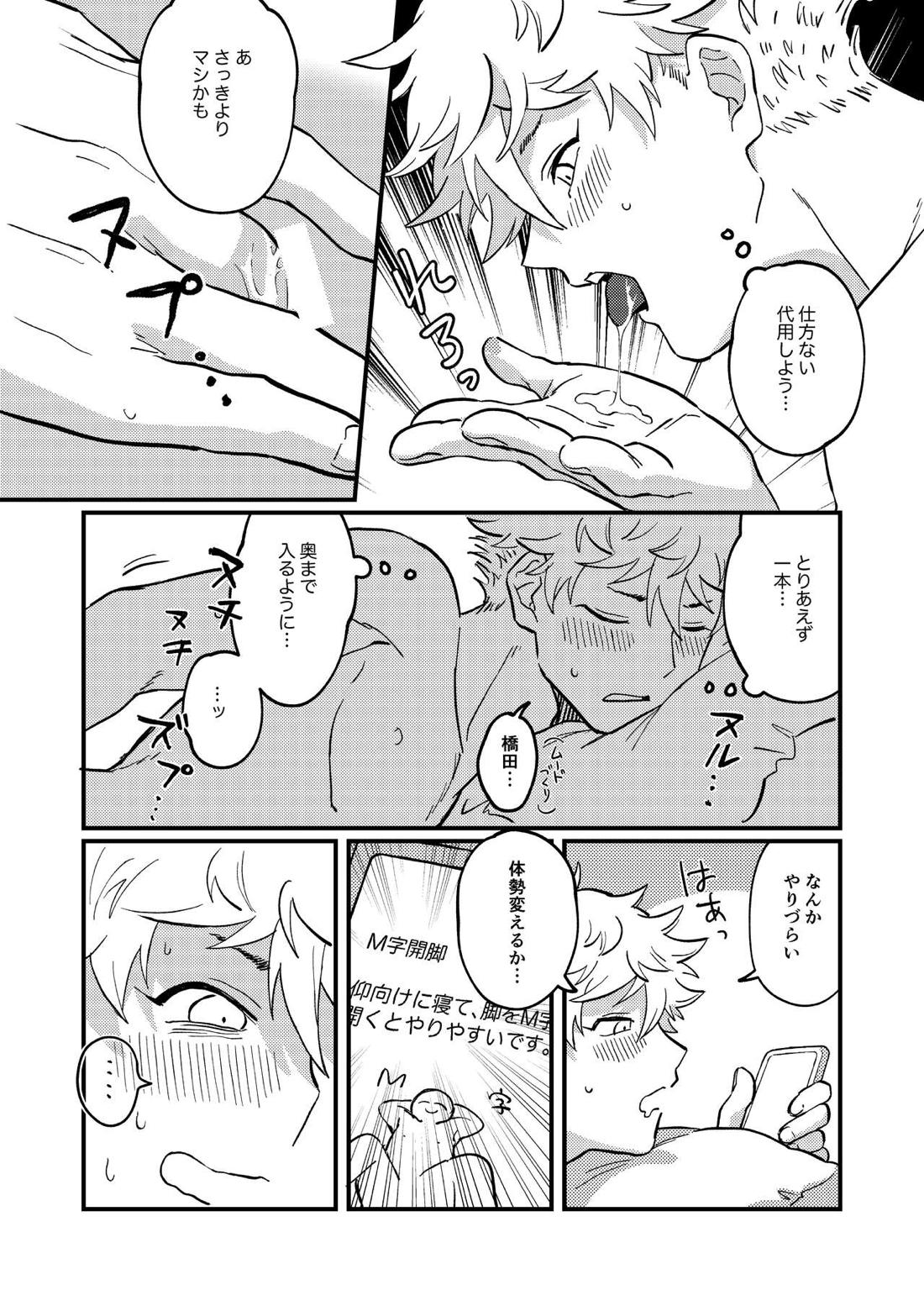 好きで好きでしょうがない【ブルーピリオド】 page 14