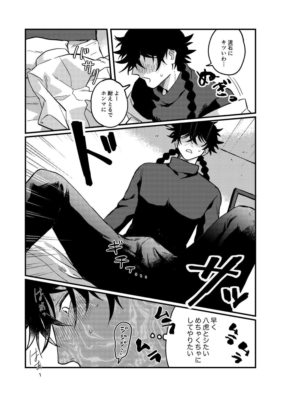 好きで好きでしょうがない【ブルーピリオド】 page 23
