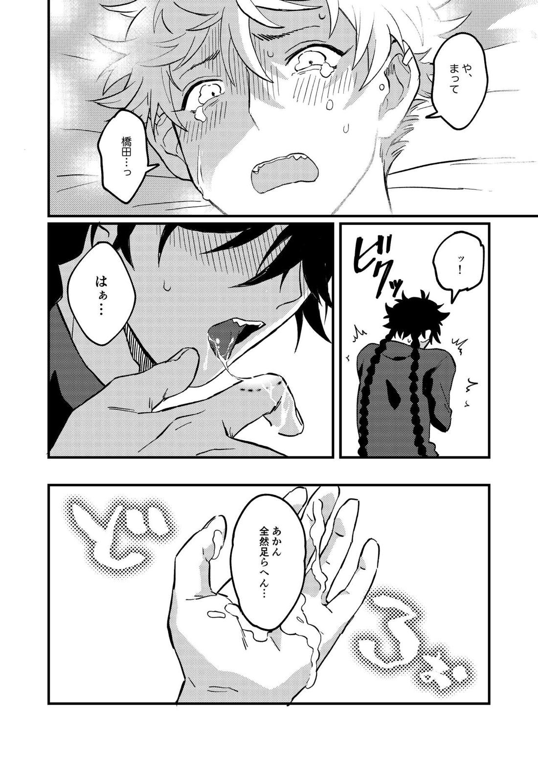 好きで好きでしょうがない【ブルーピリオド】 page 25