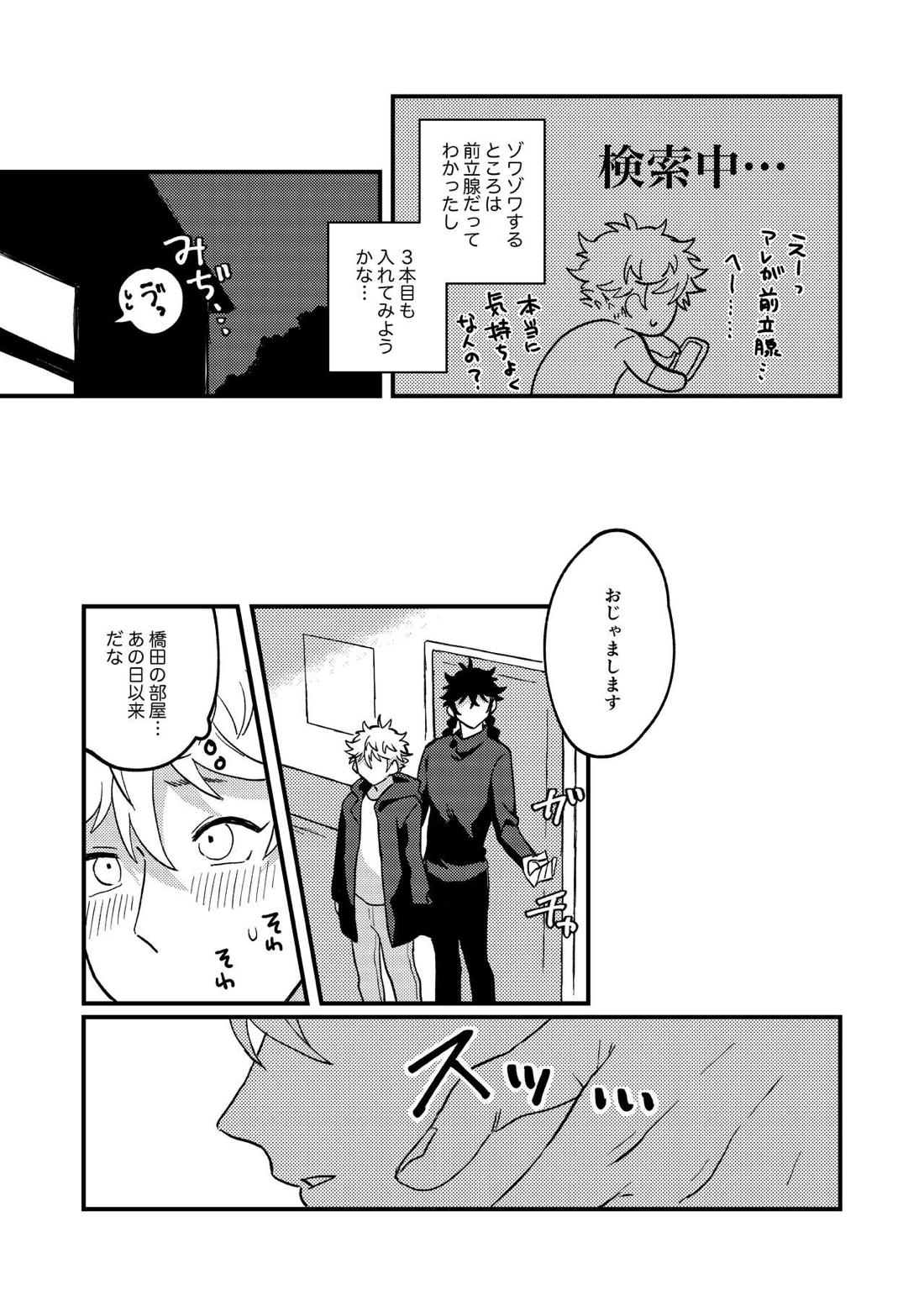 好きで好きでしょうがない【ブルーピリオド】 page 28