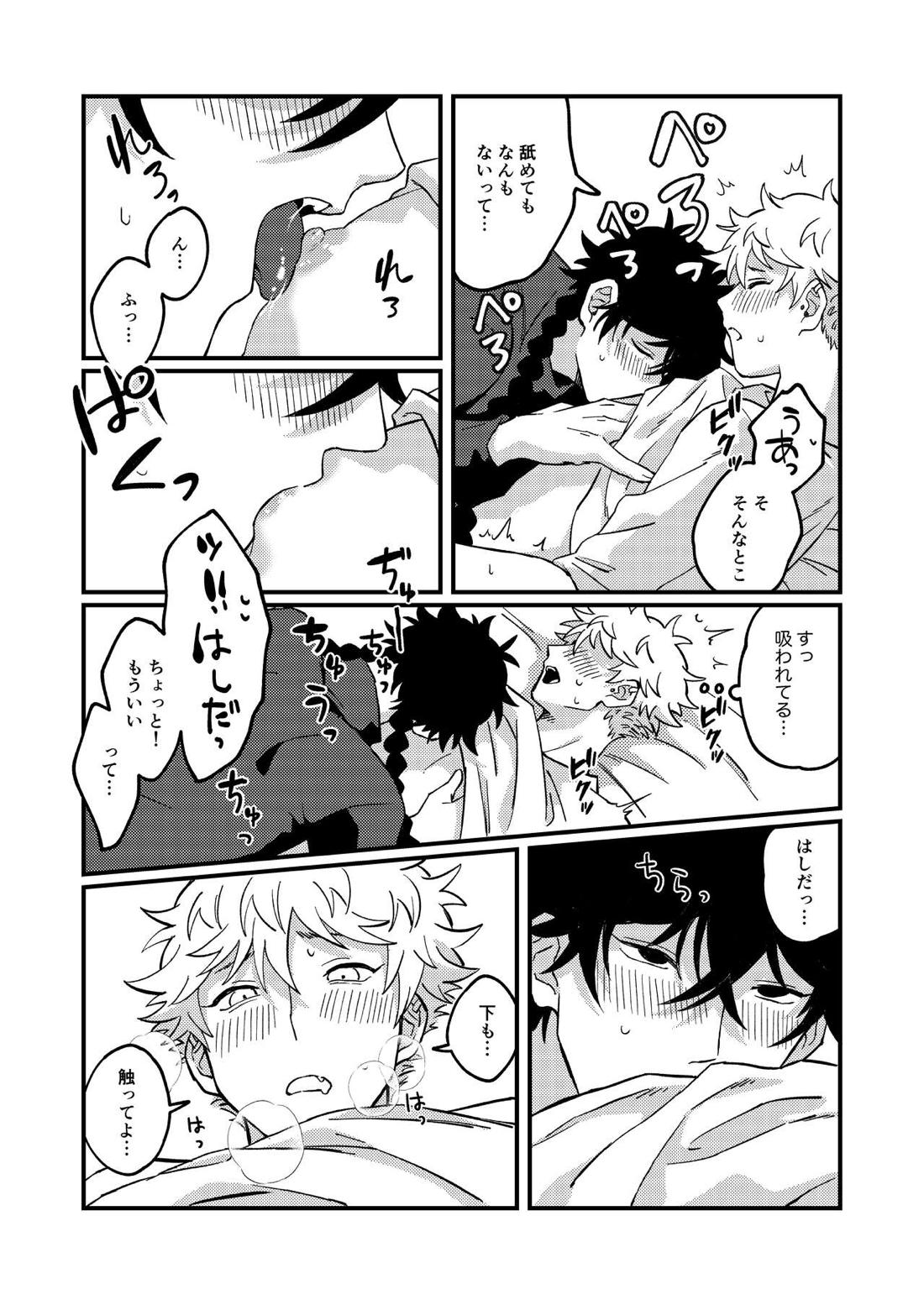 好きで好きでしょうがない【ブルーピリオド】 page 32