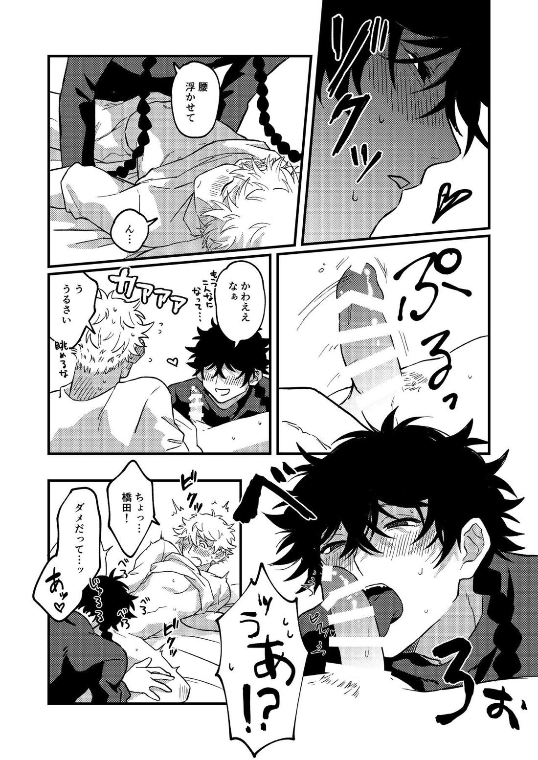 好きで好きでしょうがない【ブルーピリオド】 page 33