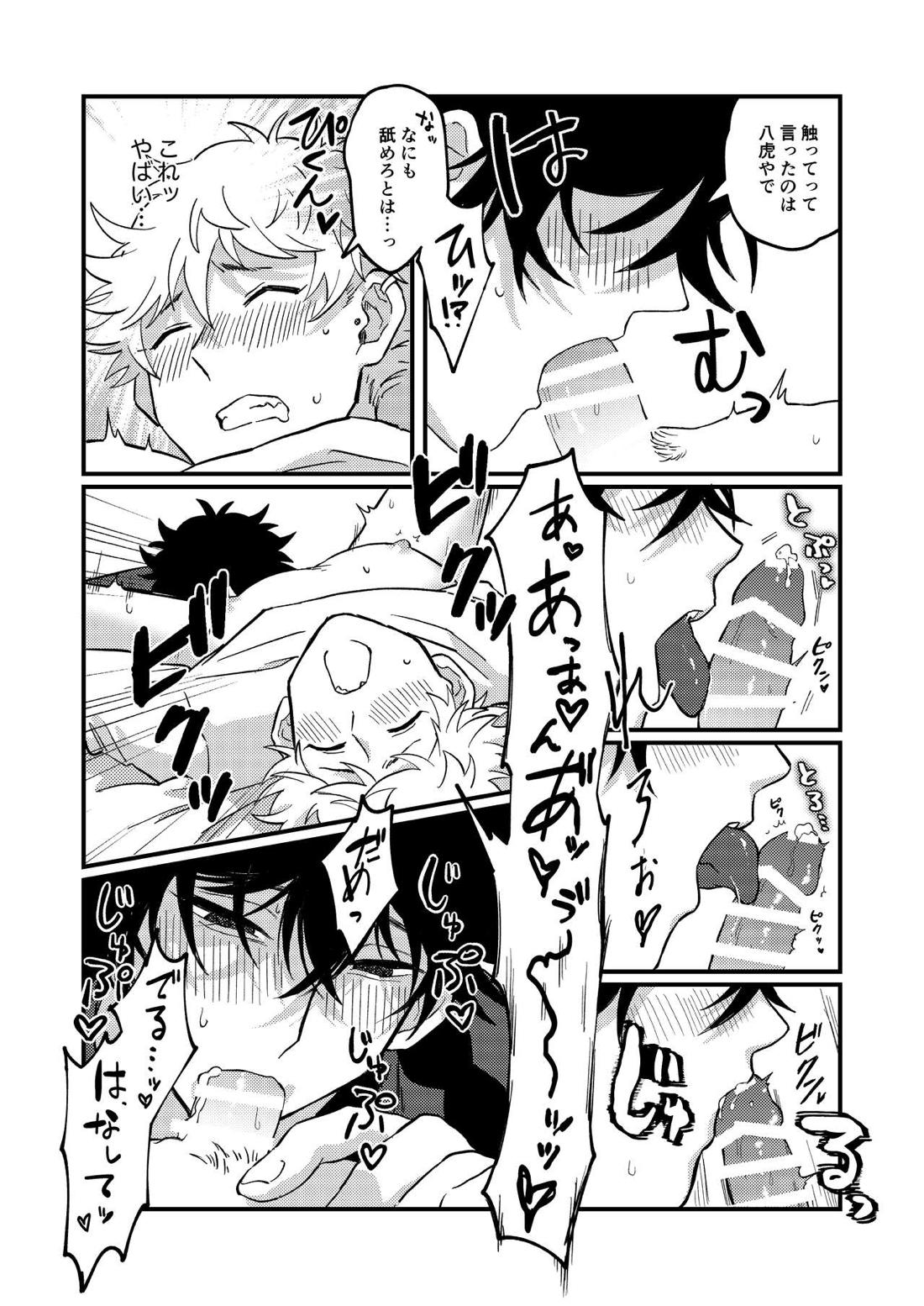 好きで好きでしょうがない【ブルーピリオド】 page 34