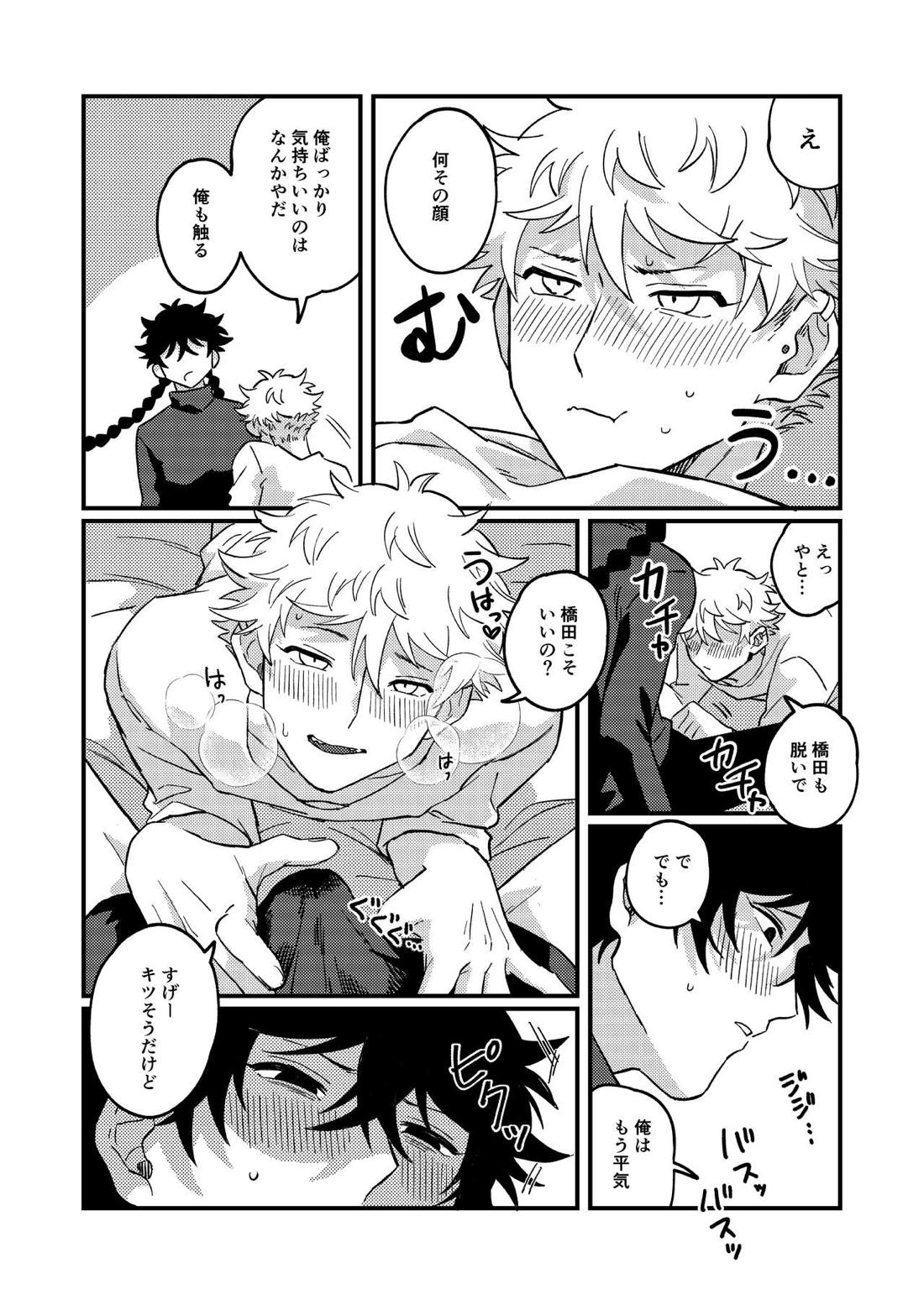 好きで好きでしょうがない【ブルーピリオド】 page 36