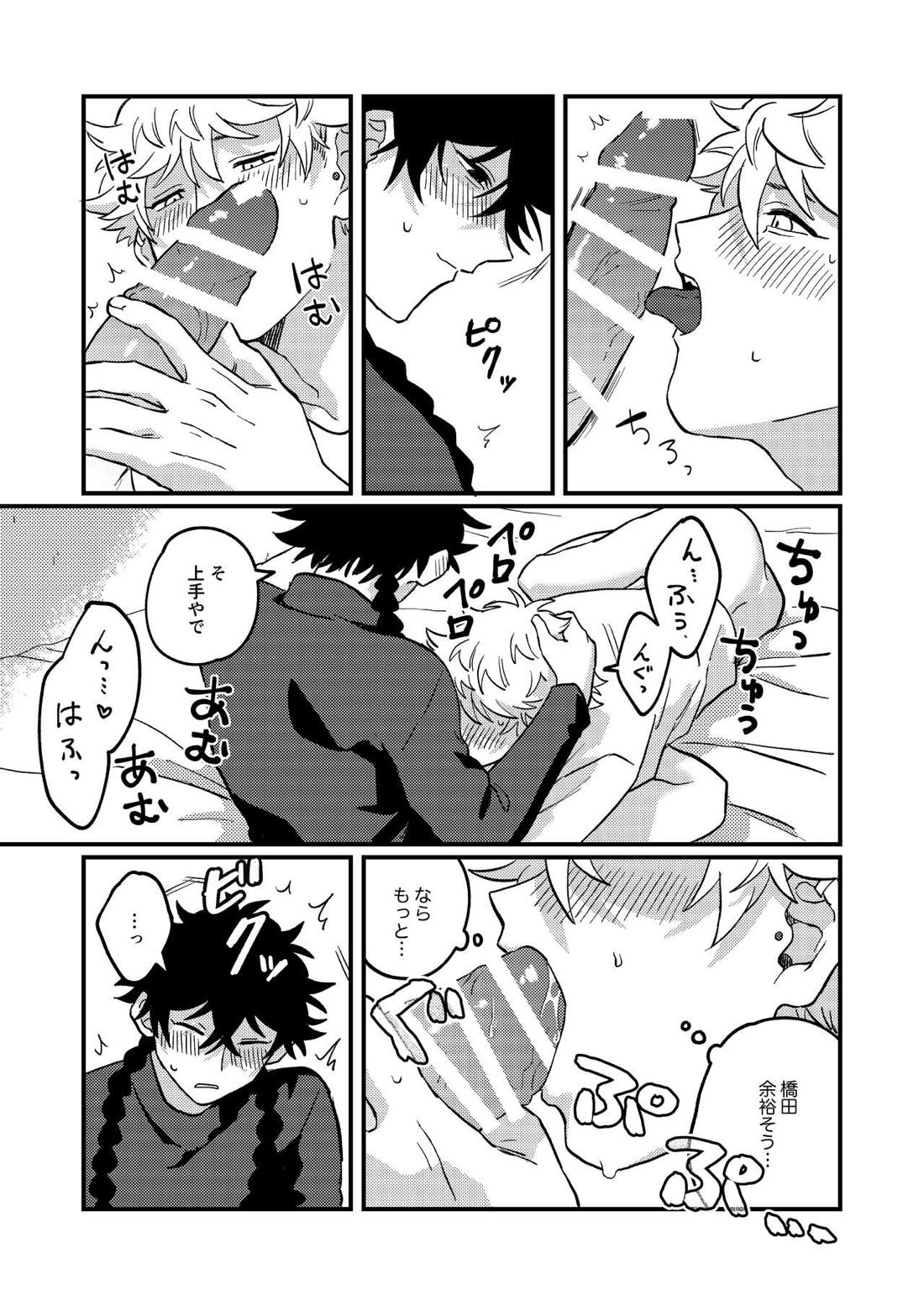 好きで好きでしょうがない【ブルーピリオド】 page 38
