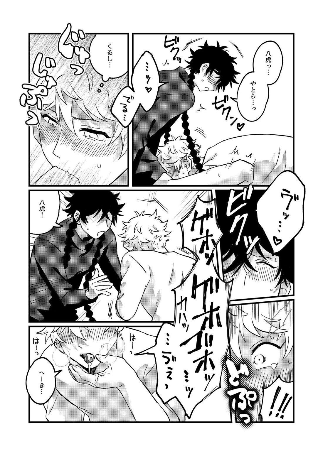 好きで好きでしょうがない【ブルーピリオド】 page 39