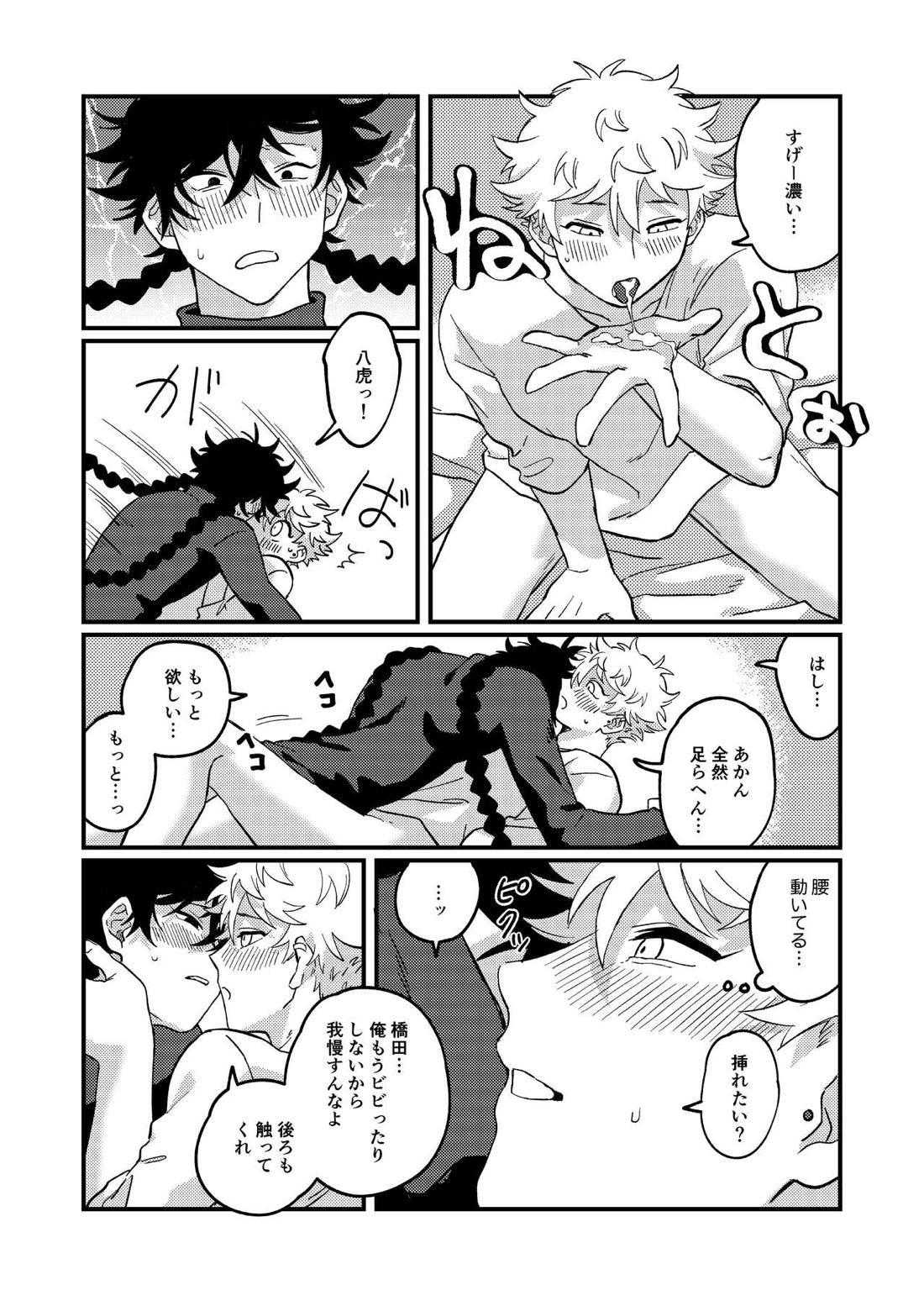 好きで好きでしょうがない【ブルーピリオド】 page 40