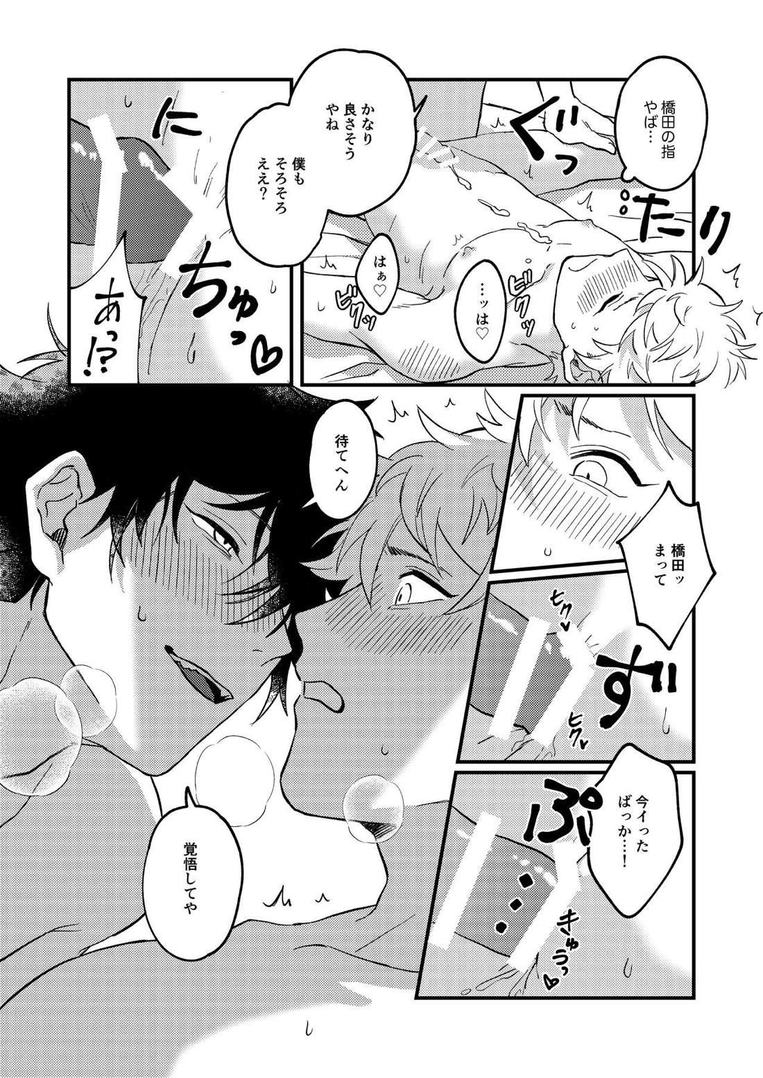 好きで好きでしょうがない【ブルーピリオド】 page 43