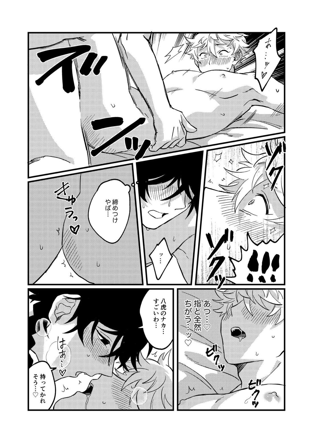 好きで好きでしょうがない【ブルーピリオド】 page 44
