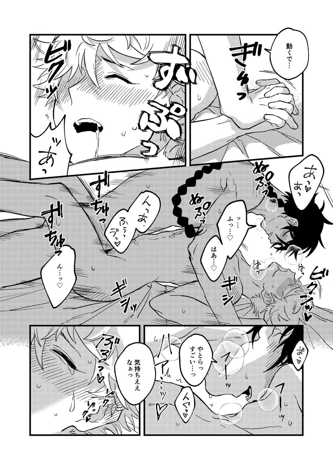 好きで好きでしょうがない【ブルーピリオド】 page 45
